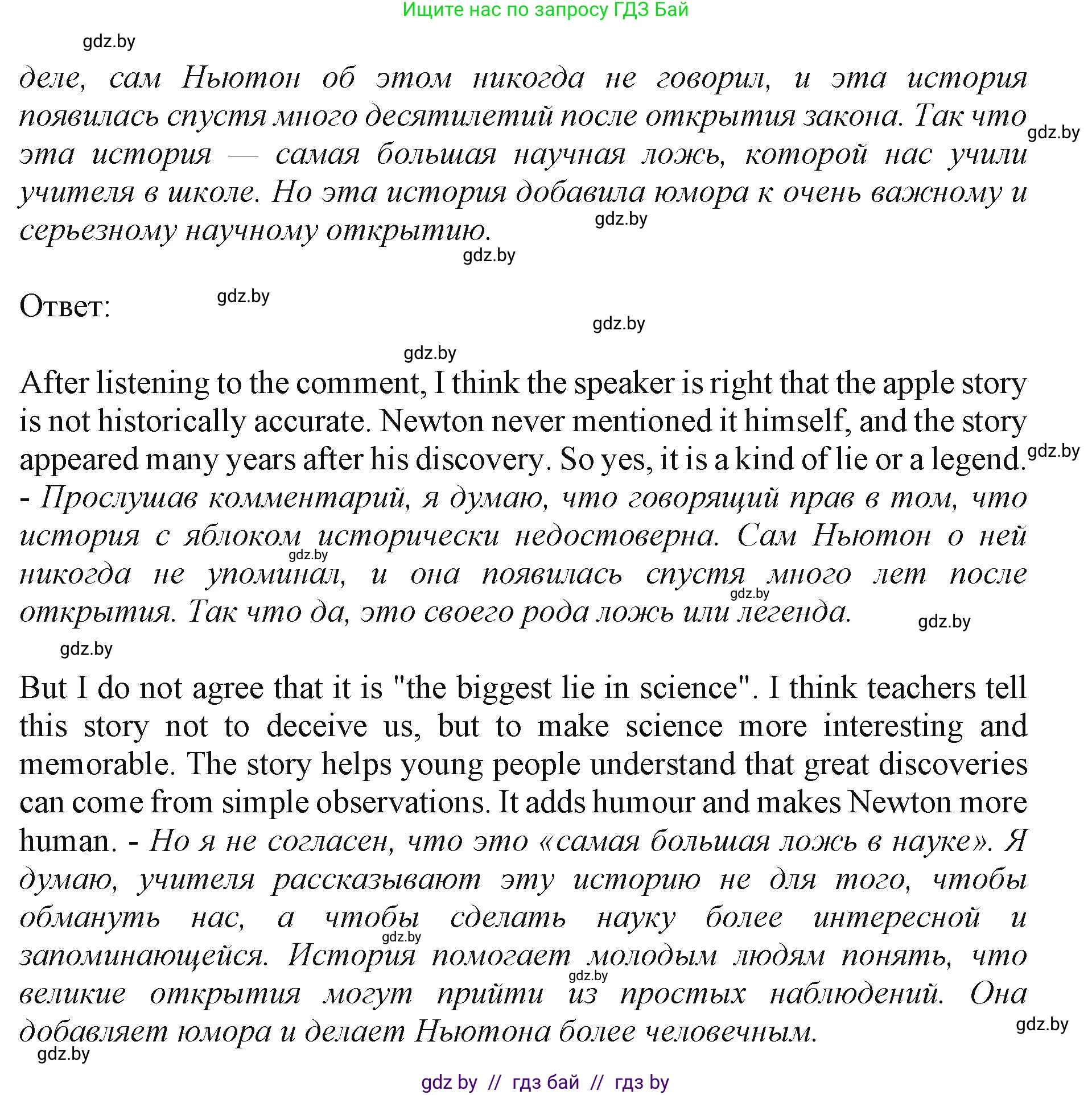 Английский язык (english), 10 класс Учебник (Student's book), авторы: Демченко Наталья Валентиновна, Юхнель Наталья Валентиновна, Севрюкова Татьяна Юрьевна, Бушуева Эдите Владиславовна, Лапицкая Людмила Михайловна (Lapitskaya Ludmila), издательство Вышэйшая школа, Минск, 2021, голубого цвета, Часть ( Part) 2, страница 74, номер 1, Решение 1 (продолжение 2)