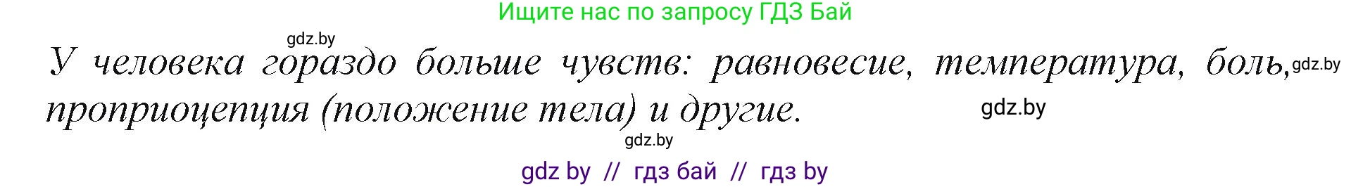 Английский язык (english), 10 класс Учебник (Student's book), авторы: Демченко Наталья Валентиновна, Юхнель Наталья Валентиновна, Севрюкова Татьяна Юрьевна, Бушуева Эдите Владиславовна, Лапицкая Людмила Михайловна (Lapitskaya Ludmila), издательство Вышэйшая школа, Минск, 2021, голубого цвета, Часть ( Part) 2, страница 74, номер 3, Решение 1 (продолжение 2)