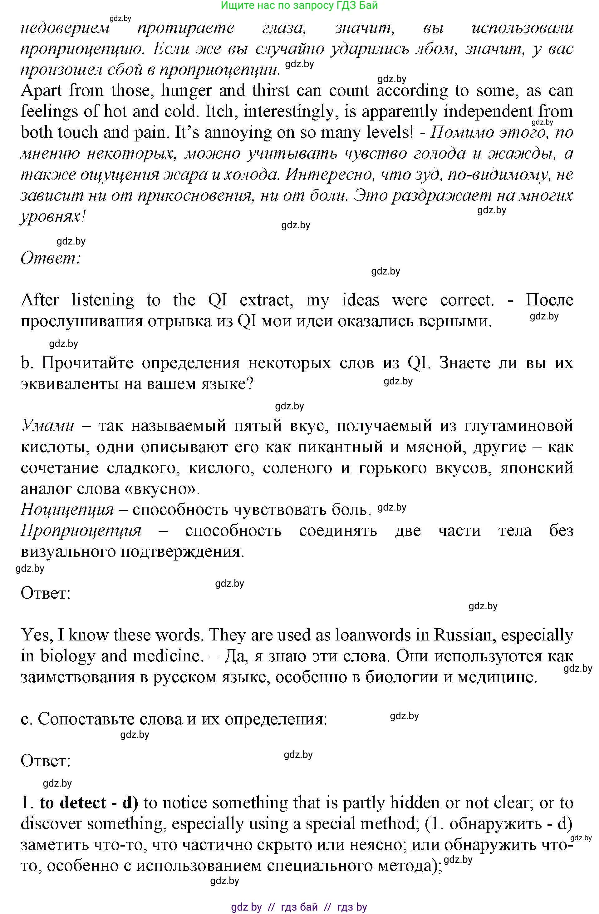 Английский язык (english), 10 класс Учебник (Student's book), авторы: Демченко Наталья Валентиновна, Юхнель Наталья Валентиновна, Севрюкова Татьяна Юрьевна, Бушуева Эдите Владиславовна, Лапицкая Людмила Михайловна (Lapitskaya Ludmila), издательство Вышэйшая школа, Минск, 2021, голубого цвета, Часть ( Part) 2, страница 75, номер 4, Решение 1 (продолжение 4)