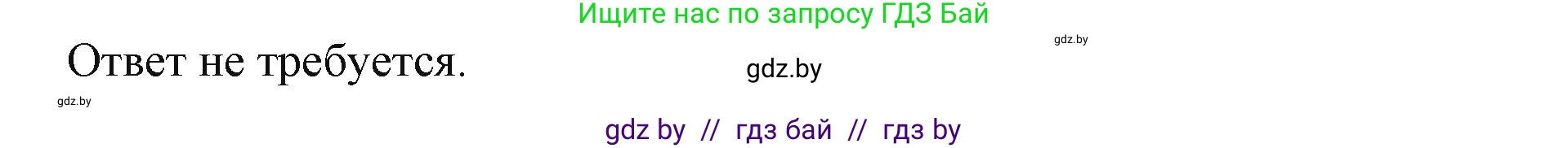Английский язык (english), 10 класс Учебник (Student's book), авторы: Демченко Наталья Валентиновна, Юхнель Наталья Валентиновна, Севрюкова Татьяна Юрьевна, Бушуева Эдите Владиславовна, Лапицкая Людмила Михайловна (Lapitskaya Ludmila), издательство Вышэйшая школа, Минск, 2021, голубого цвета, Часть ( Part) 2, страница 75, номер 4, Решение 1 (продолжение 6)