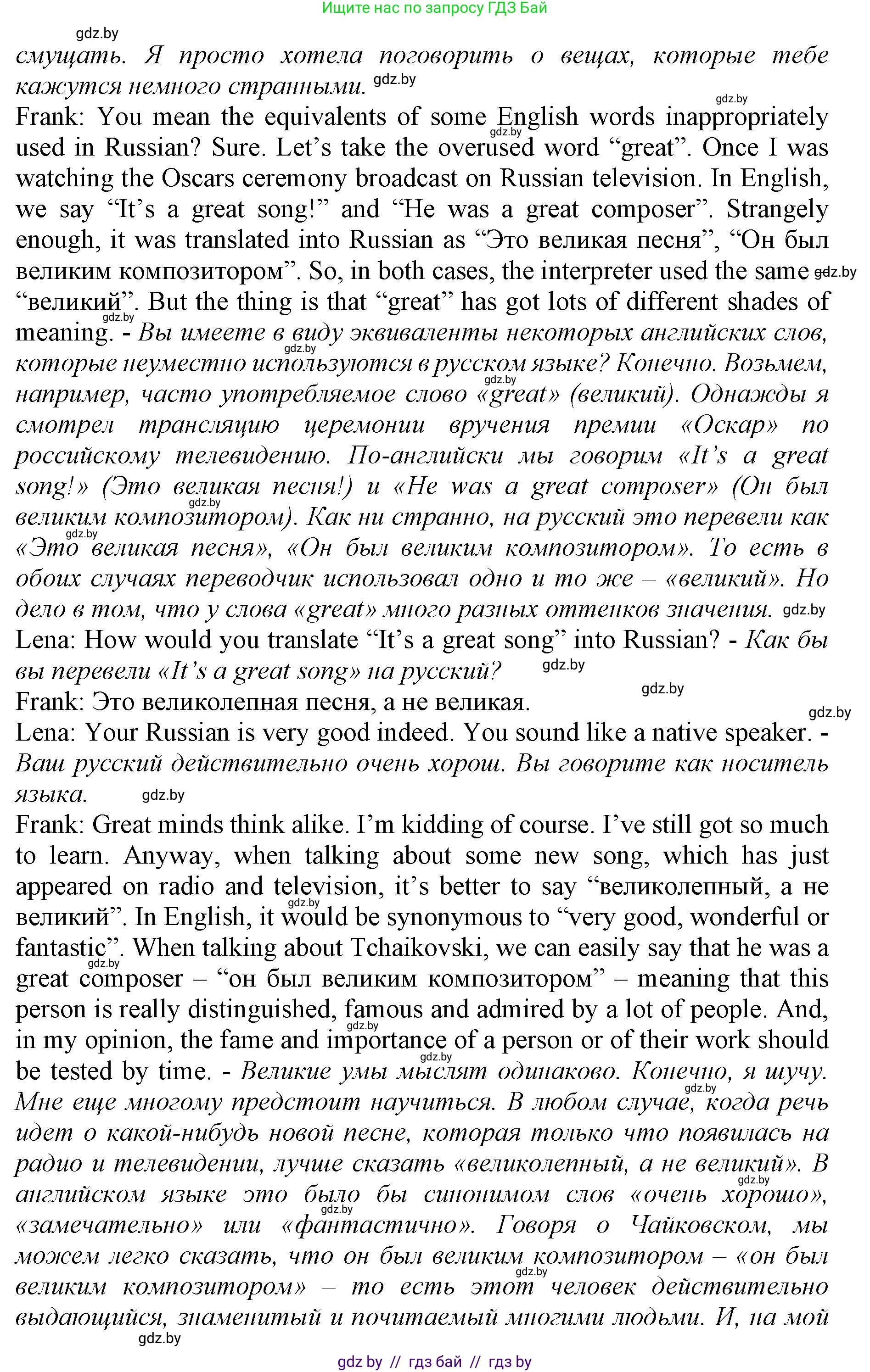 Английский язык (english), 10 класс Учебник (Student's book), авторы: Демченко Наталья Валентиновна, Юхнель Наталья Валентиновна, Севрюкова Татьяна Юрьевна, Бушуева Эдите Владиславовна, Лапицкая Людмила Михайловна (Lapitskaya Ludmila), издательство Вышэйшая школа, Минск, 2021, голубого цвета, Часть ( Part) 2, страница 85, номер 2, Решение 1 (продолжение 2)