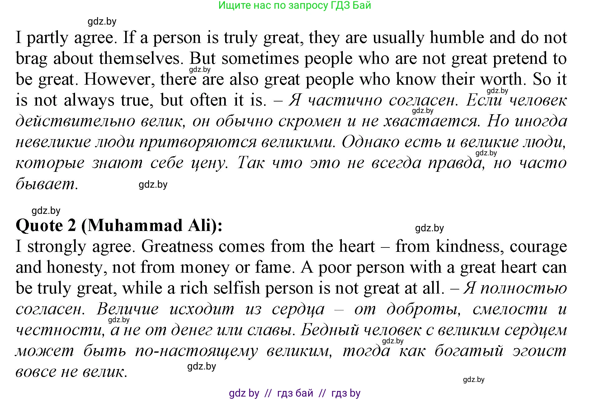 Английский язык (english), 10 класс Учебник (Student's book), авторы: Демченко Наталья Валентиновна, Юхнель Наталья Валентиновна, Севрюкова Татьяна Юрьевна, Бушуева Эдите Владиславовна, Лапицкая Людмила Михайловна (Lapitskaya Ludmila), издательство Вышэйшая школа, Минск, 2021, голубого цвета, Часть ( Part) 2, страница 87, номер 6, Решение 1 (продолжение 2)