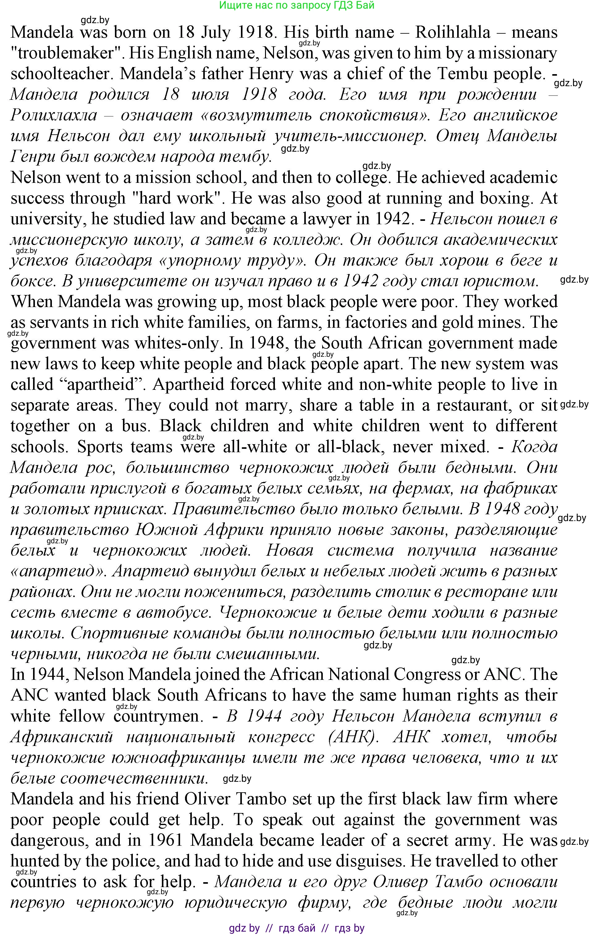 Английский язык (english), 10 класс Учебник (Student's book), авторы: Демченко Наталья Валентиновна, Юхнель Наталья Валентиновна, Севрюкова Татьяна Юрьевна, Бушуева Эдите Владиславовна, Лапицкая Людмила Михайловна (Lapitskaya Ludmila), издательство Вышэйшая школа, Минск, 2021, голубого цвета, Часть ( Part) 2, страница 119, номер 2, Решение 1 (продолжение 2)