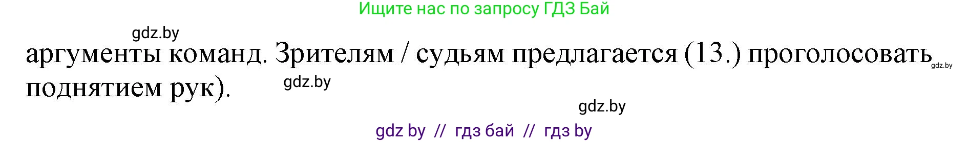 Английский язык (english), 10 класс Учебник (Student's book), авторы: Демченко Наталья Валентиновна, Юхнель Наталья Валентиновна, Севрюкова Татьяна Юрьевна, Бушуева Эдите Владиславовна, Лапицкая Людмила Михайловна (Lapitskaya Ludmila), издательство Вышэйшая школа, Минск, 2021, голубого цвета, Часть ( Part) 2, страница 122, номер 2, Решение 1 (продолжение 3)