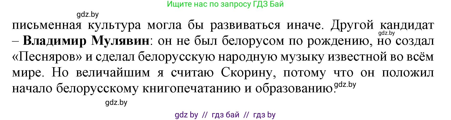 Английский язык (english), 10 класс Учебник (Student's book), авторы: Демченко Наталья Валентиновна, Юхнель Наталья Валентиновна, Севрюкова Татьяна Юрьевна, Бушуева Эдите Владиславовна, Лапицкая Людмила Михайловна (Lapitskaya Ludmila), издательство Вышэйшая школа, Минск, 2021, голубого цвета, Часть ( Part) 2, страница 125, Решение 1 (продолжение 4)