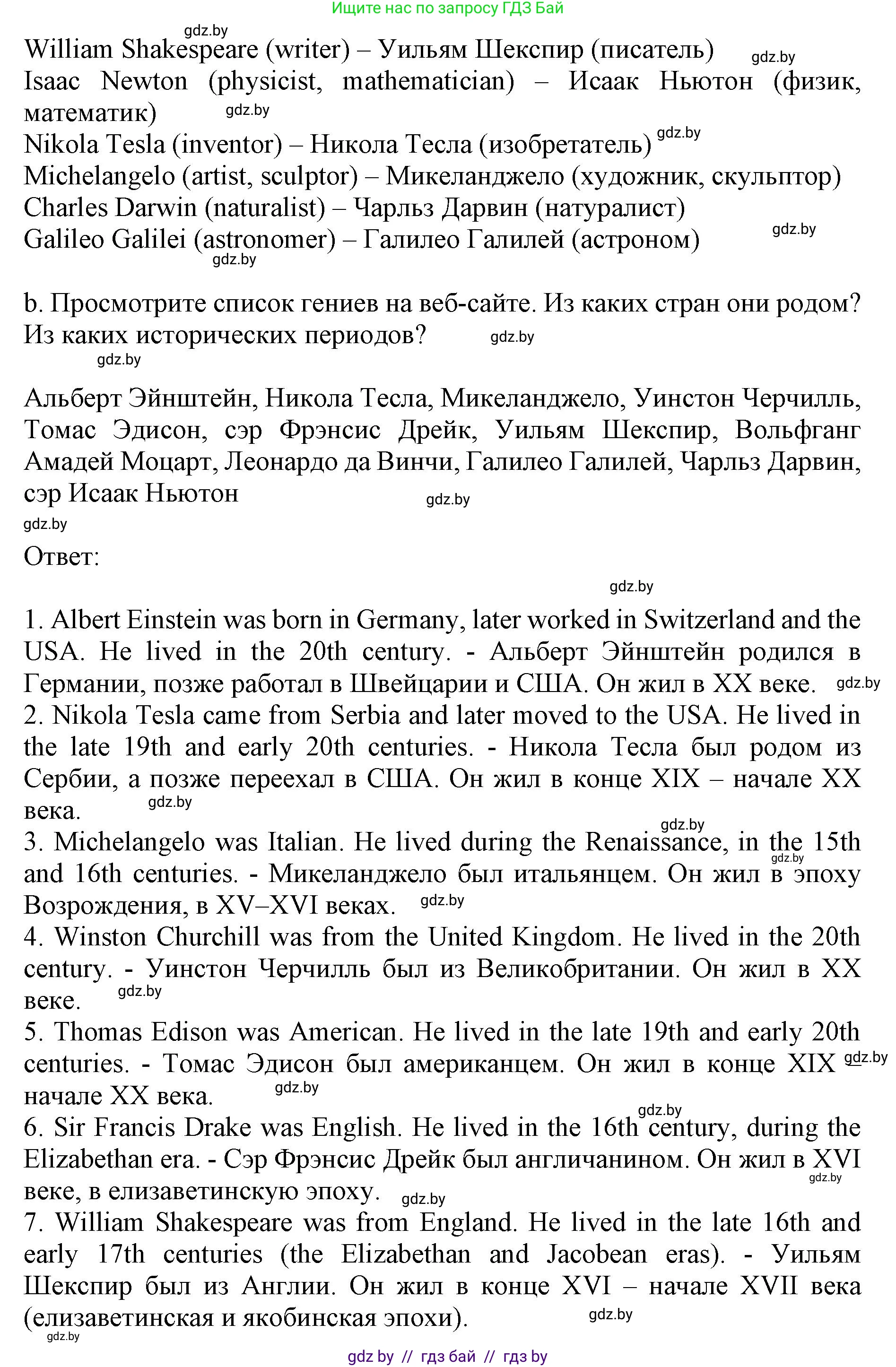 Английский язык (english), 10 класс Учебник (Student's book), авторы: Демченко Наталья Валентиновна, Юхнель Наталья Валентиновна, Севрюкова Татьяна Юрьевна, Бушуева Эдите Владиславовна, Лапицкая Людмила Михайловна (Lapitskaya Ludmila), издательство Вышэйшая школа, Минск, 2021, голубого цвета, Часть ( Part) 2, страница 88, номер 2, Решение 1 (продолжение 2)