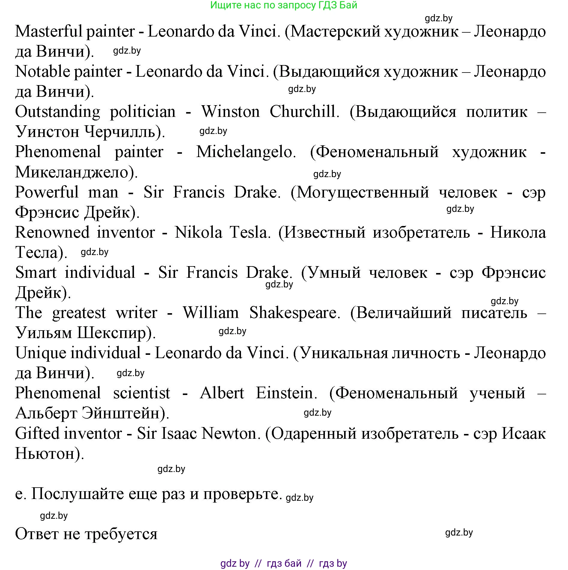 Английский язык (english), 10 класс Учебник (Student's book), авторы: Демченко Наталья Валентиновна, Юхнель Наталья Валентиновна, Севрюкова Татьяна Юрьевна, Бушуева Эдите Владиславовна, Лапицкая Людмила Михайловна (Lapitskaya Ludmila), издательство Вышэйшая школа, Минск, 2021, голубого цвета, Часть ( Part) 2, страница 88, номер 2, Решение 1 (продолжение 7)