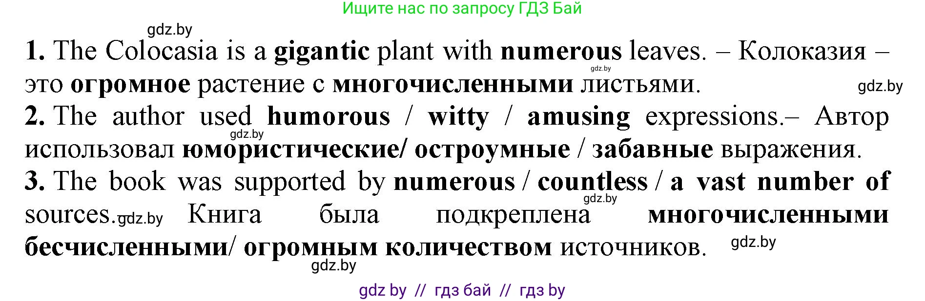 Английский язык (english), 10 класс Учебник (Student's book), авторы: Демченко Наталья Валентиновна, Юхнель Наталья Валентиновна, Севрюкова Татьяна Юрьевна, Бушуева Эдите Владиславовна, Лапицкая Людмила Михайловна (Lapitskaya Ludmila), издательство Вышэйшая школа, Минск, 2021, голубого цвета, Часть ( Part) 2, страница 90, номер 4, Решение 1 (продолжение 4)