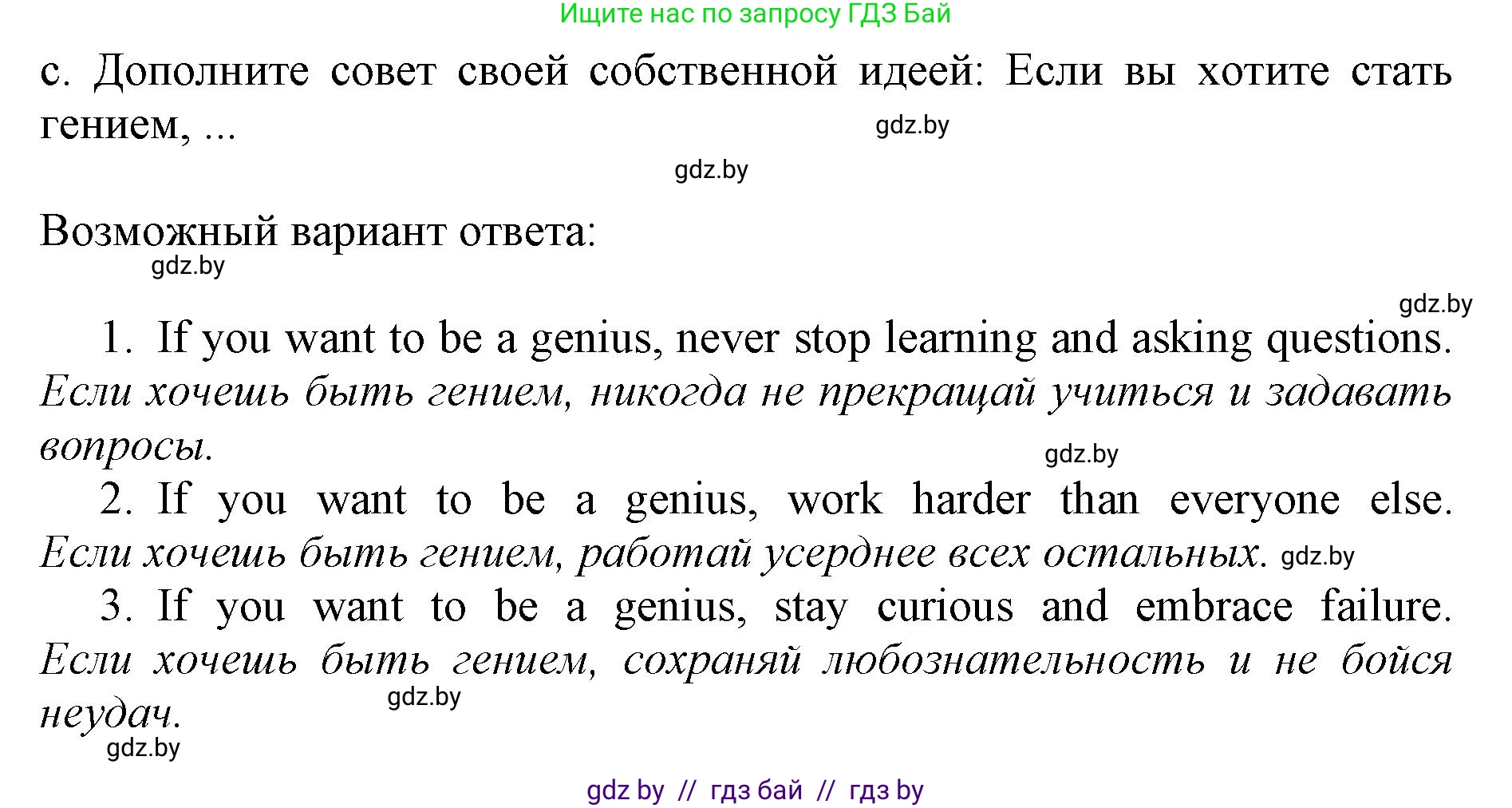 Английский язык (english), 10 класс Учебник (Student's book), авторы: Демченко Наталья Валентиновна, Юхнель Наталья Валентиновна, Севрюкова Татьяна Юрьевна, Бушуева Эдите Владиславовна, Лапицкая Людмила Михайловна (Lapitskaya Ludmila), издательство Вышэйшая школа, Минск, 2021, голубого цвета, Часть ( Part) 2, страница 91, номер 5, Решение 1 (продолжение 2)