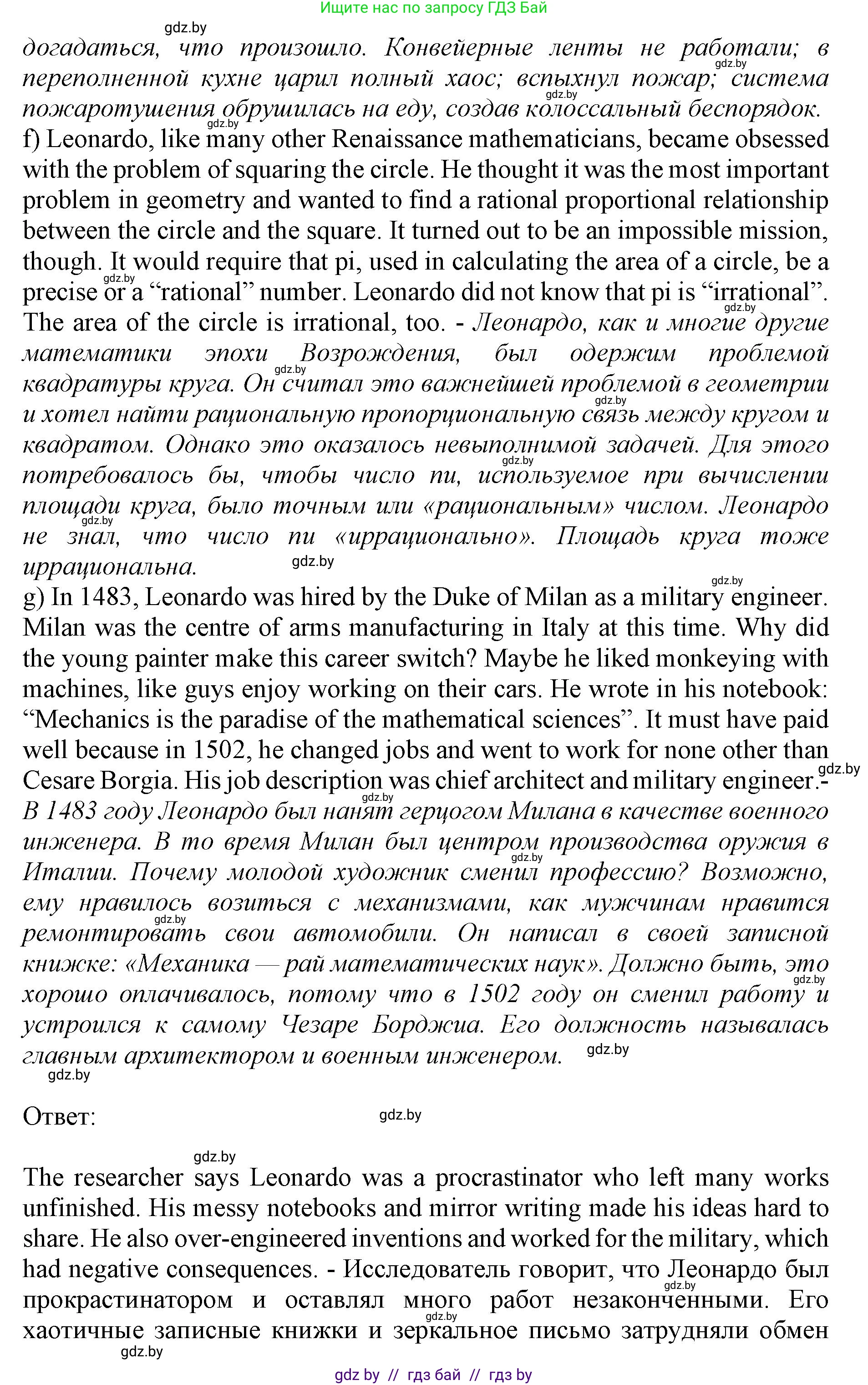 Английский язык (english), 10 класс Учебник (Student's book), авторы: Демченко Наталья Валентиновна, Юхнель Наталья Валентиновна, Севрюкова Татьяна Юрьевна, Бушуева Эдите Владиславовна, Лапицкая Людмила Михайловна (Lapitskaya Ludmila), издательство Вышэйшая школа, Минск, 2021, голубого цвета, Часть ( Part) 2, страница 94, номер 4, Решение 1 (продолжение 5)