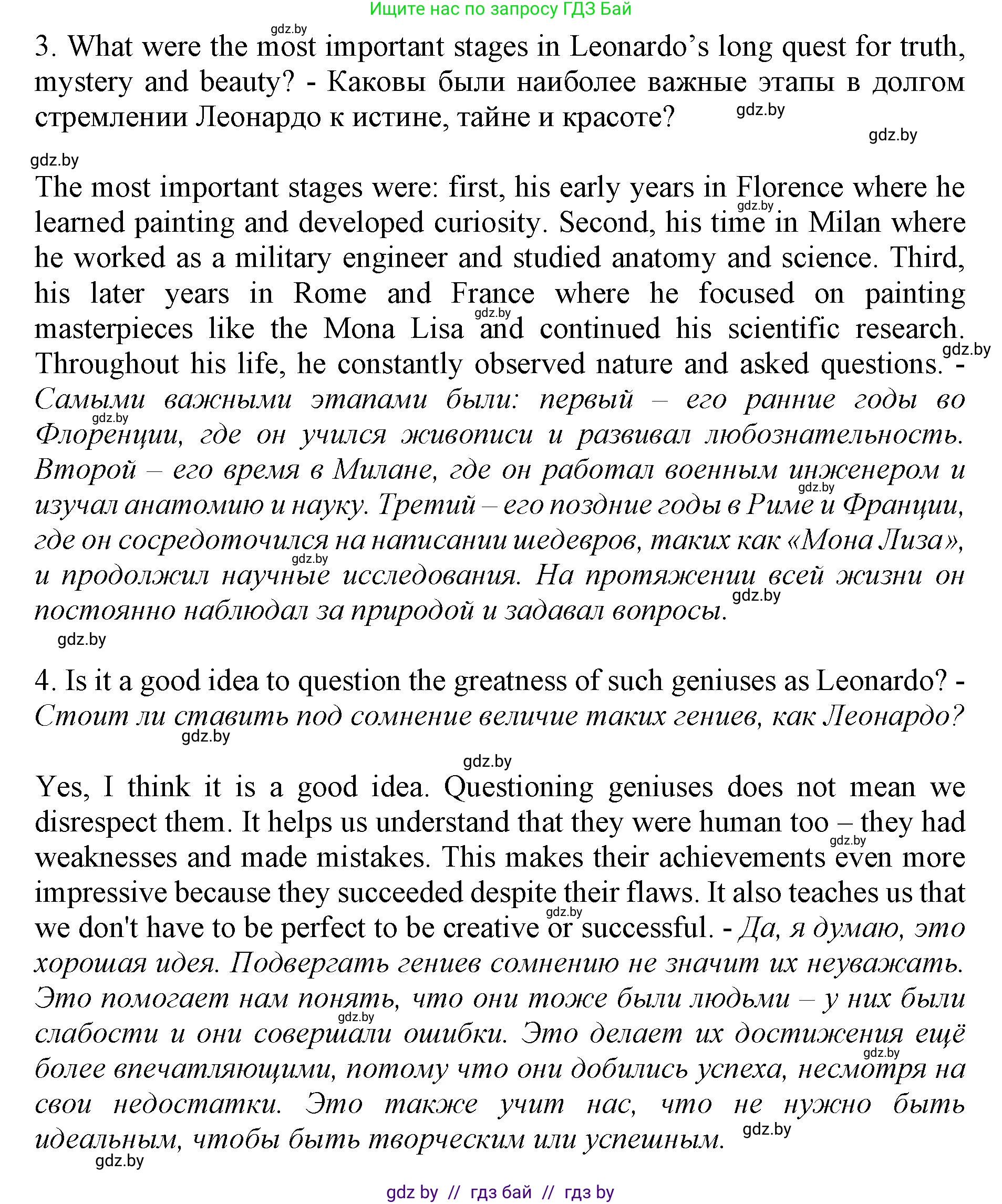 Английский язык (english), 10 класс Учебник (Student's book), авторы: Демченко Наталья Валентиновна, Юхнель Наталья Валентиновна, Севрюкова Татьяна Юрьевна, Бушуева Эдите Владиславовна, Лапицкая Людмила Михайловна (Lapitskaya Ludmila), издательство Вышэйшая школа, Минск, 2021, голубого цвета, Часть ( Part) 2, страница 95, номер 5, Решение 1 (продолжение 2)