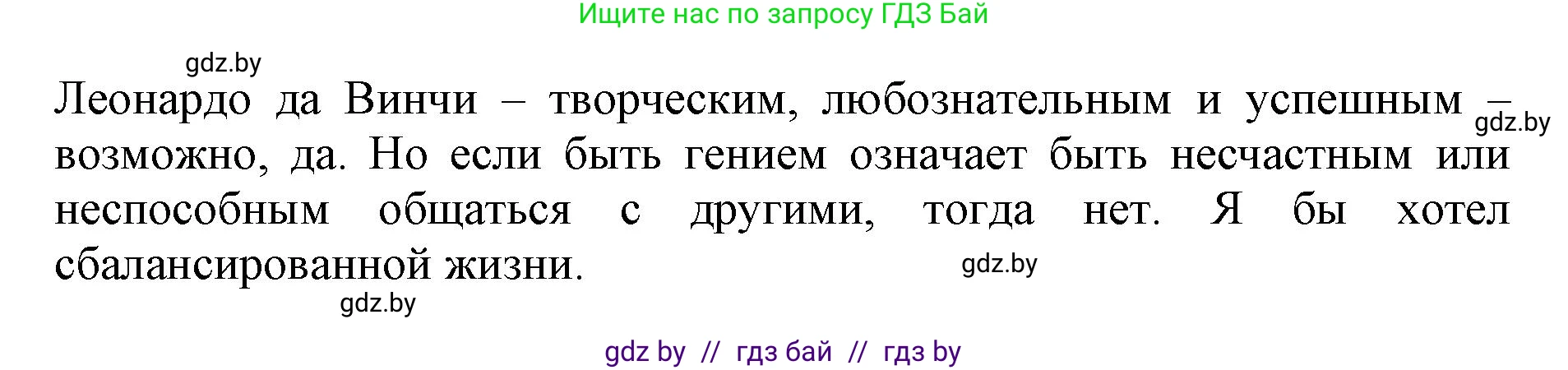 Английский язык (english), 10 класс Учебник (Student's book), авторы: Демченко Наталья Валентиновна, Юхнель Наталья Валентиновна, Севрюкова Татьяна Юрьевна, Бушуева Эдите Владиславовна, Лапицкая Людмила Михайловна (Lapitskaya Ludmila), издательство Вышэйшая школа, Минск, 2021, голубого цвета, Часть ( Part) 2, страница 95, номер 6, Решение 1 (продолжение 3)