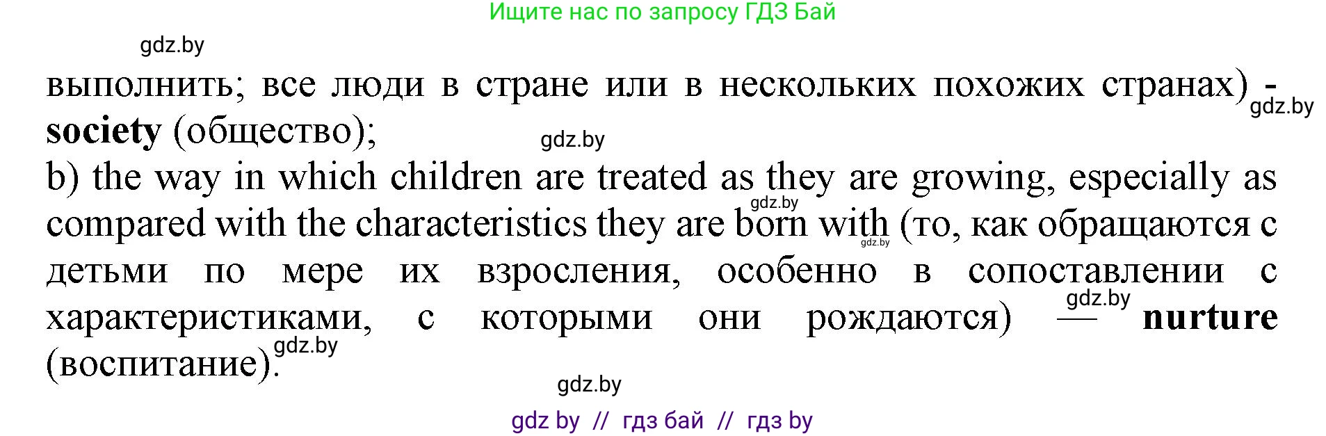 Английский язык (english), 10 класс Учебник (Student's book), авторы: Демченко Наталья Валентиновна, Юхнель Наталья Валентиновна, Севрюкова Татьяна Юрьевна, Бушуева Эдите Владиславовна, Лапицкая Людмила Михайловна (Lapitskaya Ludmila), издательство Вышэйшая школа, Минск, 2021, голубого цвета, Часть ( Part) 2, страница 95, номер 2, Решение 1 (продолжение 3)