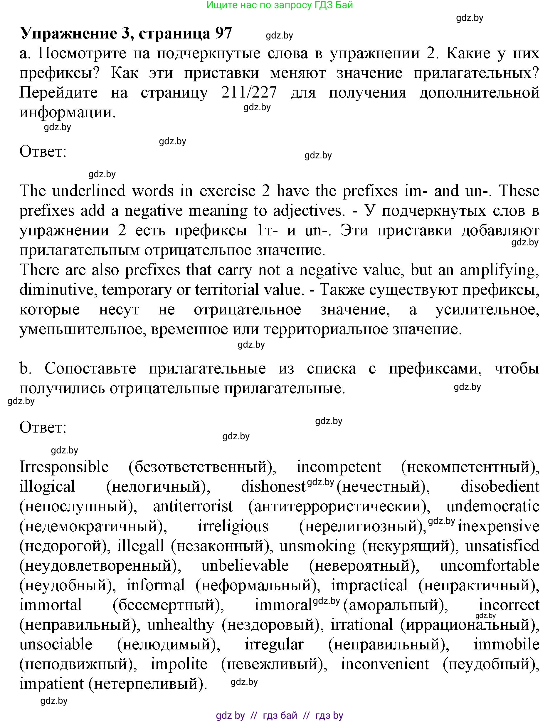 Английский язык (english), 10 класс Учебник (Student's book), авторы: Демченко Наталья Валентиновна, Юхнель Наталья Валентиновна, Севрюкова Татьяна Юрьевна, Бушуева Эдите Владиславовна, Лапицкая Людмила Михайловна (Lapitskaya Ludmila), издательство Вышэйшая школа, Минск, 2021, голубого цвета, Часть ( Part) 2, страница 97, номер 3, Решение 1