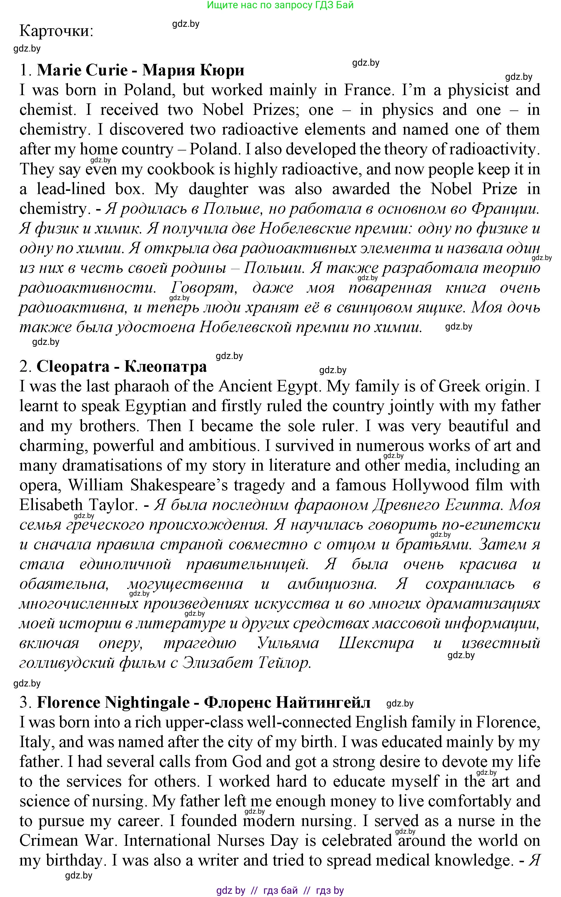 Английский язык (english), 10 класс Учебник (Student's book), авторы: Демченко Наталья Валентиновна, Юхнель Наталья Валентиновна, Севрюкова Татьяна Юрьевна, Бушуева Эдите Владиславовна, Лапицкая Людмила Михайловна (Lapitskaya Ludmila), издательство Вышэйшая школа, Минск, 2021, голубого цвета, Часть ( Part) 2, страница 97, номер 4, Решение 1 (продолжение 2)