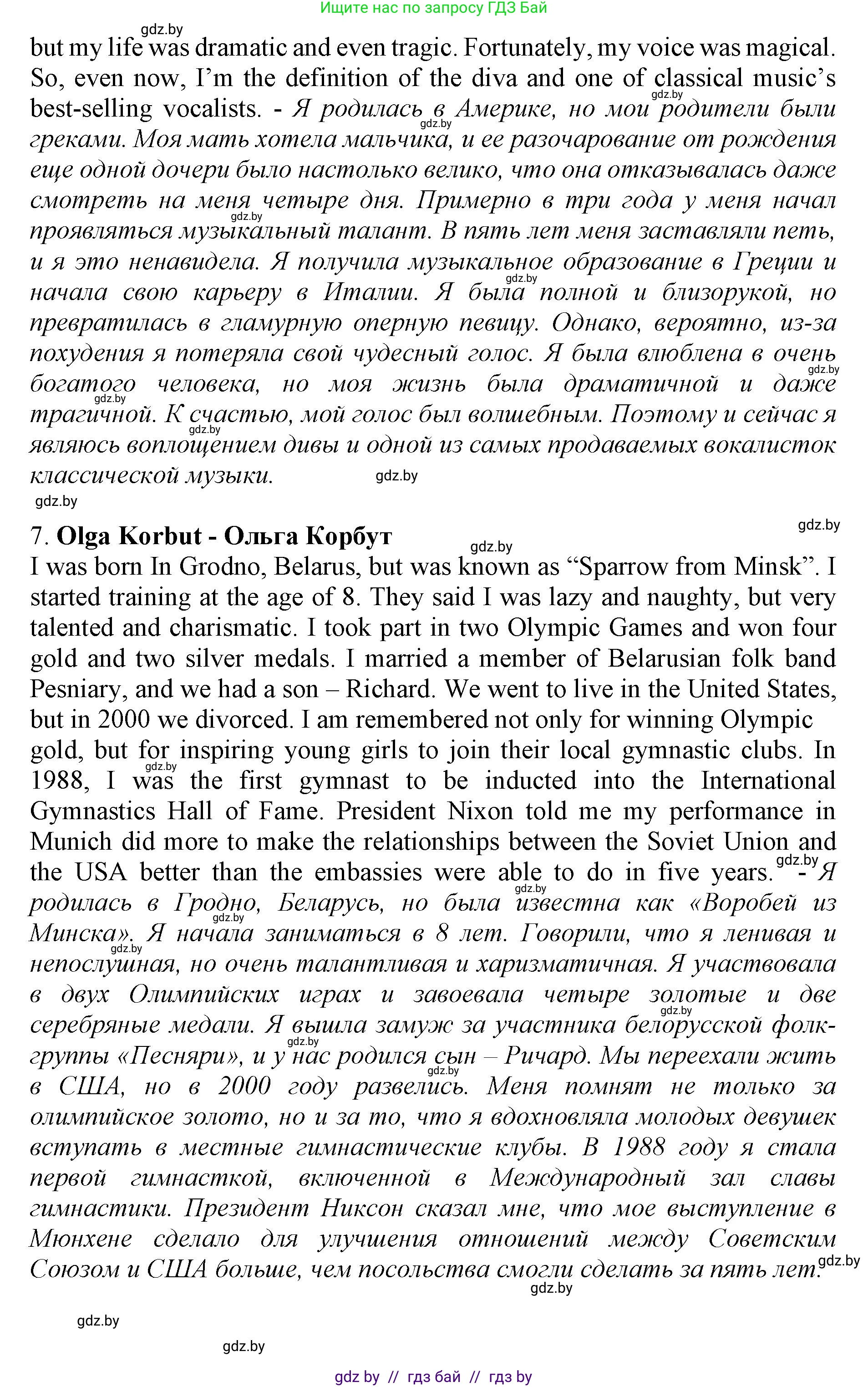 Английский язык (english), 10 класс Учебник (Student's book), авторы: Демченко Наталья Валентиновна, Юхнель Наталья Валентиновна, Севрюкова Татьяна Юрьевна, Бушуева Эдите Владиславовна, Лапицкая Людмила Михайловна (Lapitskaya Ludmila), издательство Вышэйшая школа, Минск, 2021, голубого цвета, Часть ( Part) 2, страница 97, номер 4, Решение 1 (продолжение 5)
