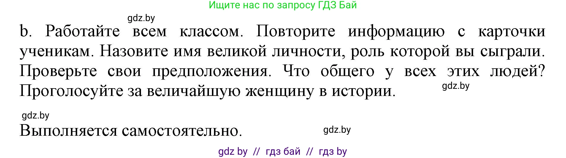 Английский язык (english), 10 класс Учебник (Student's book), авторы: Демченко Наталья Валентиновна, Юхнель Наталья Валентиновна, Севрюкова Татьяна Юрьевна, Бушуева Эдите Владиславовна, Лапицкая Людмила Михайловна (Lapitskaya Ludmila), издательство Вышэйшая школа, Минск, 2021, голубого цвета, Часть ( Part) 2, страница 97, номер 4, Решение 1 (продолжение 6)