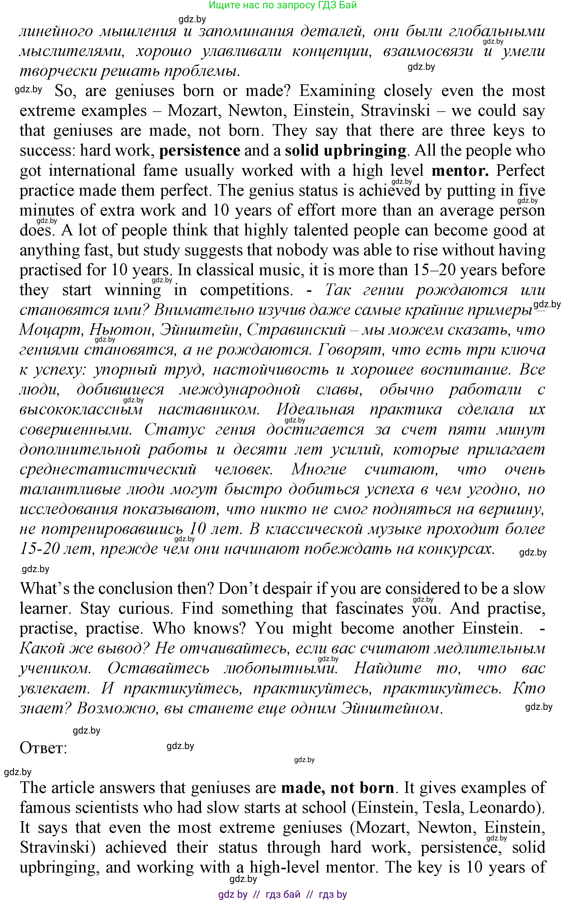 Английский язык (english), 10 класс Учебник (Student's book), авторы: Демченко Наталья Валентиновна, Юхнель Наталья Валентиновна, Севрюкова Татьяна Юрьевна, Бушуева Эдите Владиславовна, Лапицкая Людмила Михайловна (Lapitskaya Ludmila), издательство Вышэйшая школа, Минск, 2021, голубого цвета, Часть ( Part) 2, страница 98, номер 2, Решение 1 (продолжение 3)