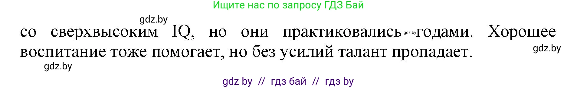 Английский язык (english), 10 класс Учебник (Student's book), авторы: Демченко Наталья Валентиновна, Юхнель Наталья Валентиновна, Севрюкова Татьяна Юрьевна, Бушуева Эдите Владиславовна, Лапицкая Людмила Михайловна (Lapitskaya Ludmila), издательство Вышэйшая школа, Минск, 2021, голубого цвета, Часть ( Part) 2, страница 98, номер 2, Решение 1 (продолжение 6)