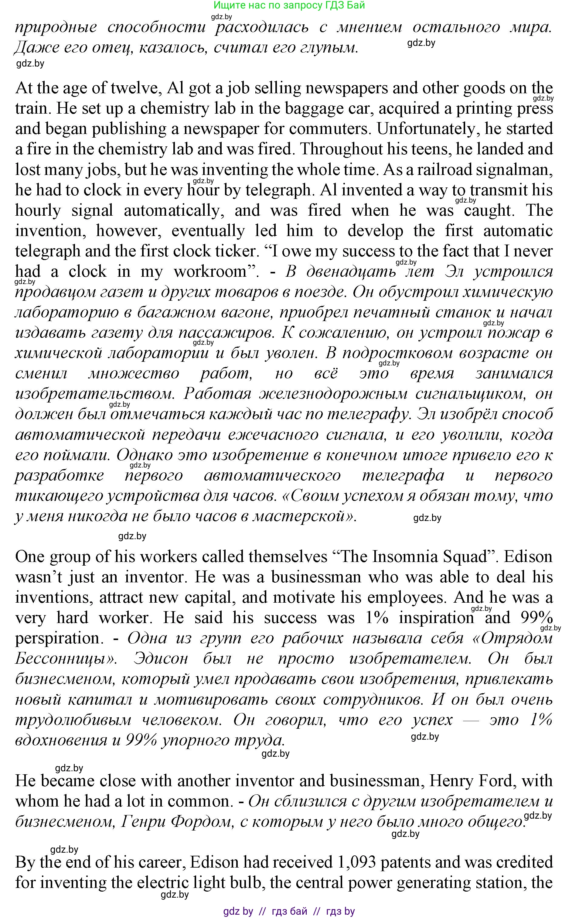 Английский язык (english), 10 класс Учебник (Student's book), авторы: Демченко Наталья Валентиновна, Юхнель Наталья Валентиновна, Севрюкова Татьяна Юрьевна, Бушуева Эдите Владиславовна, Лапицкая Людмила Михайловна (Lapitskaya Ludmila), издательство Вышэйшая школа, Минск, 2021, голубого цвета, Часть ( Part) 2, страница 100, номер 3, Решение 1 (продолжение 3)