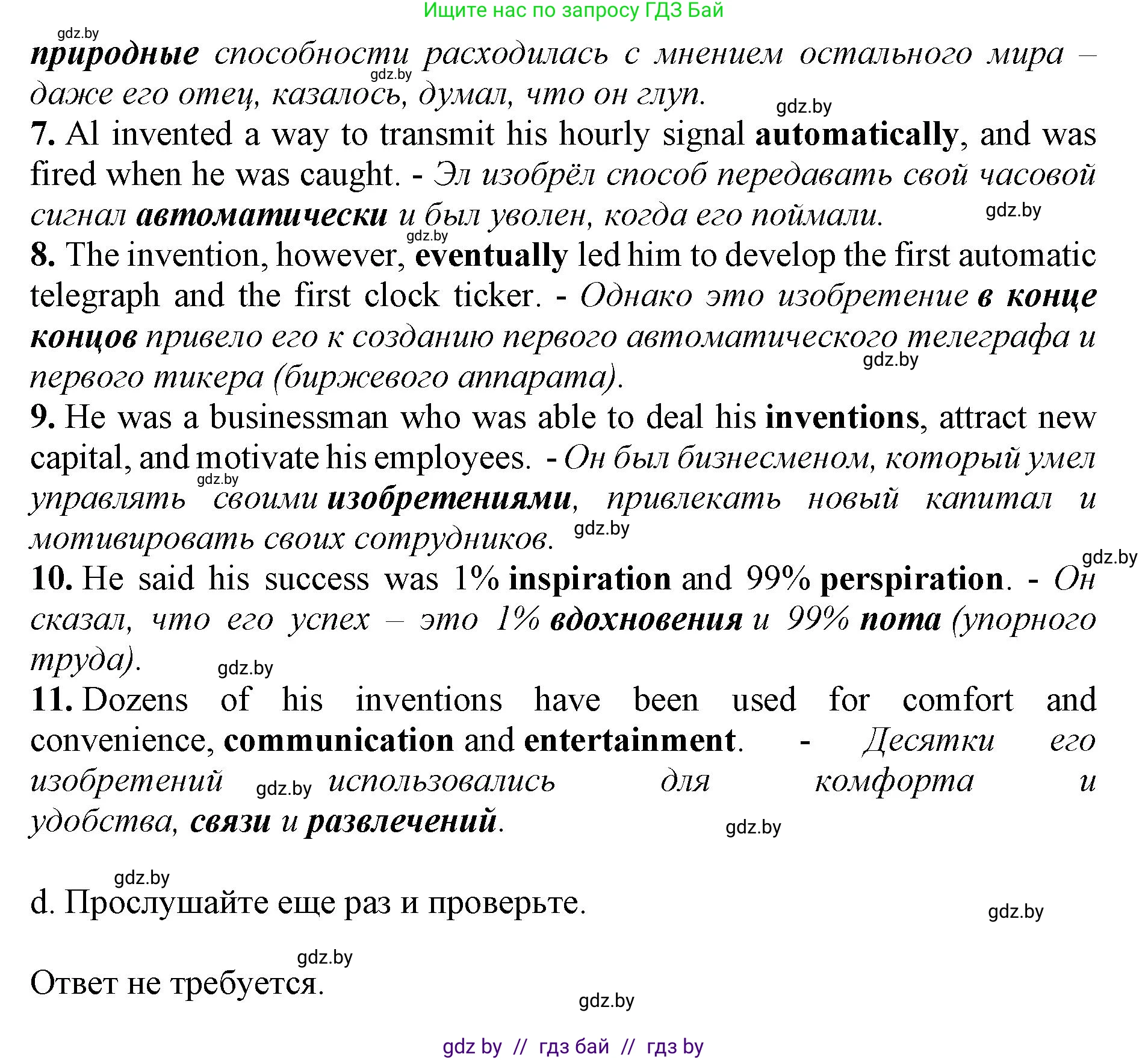 Английский язык (english), 10 класс Учебник (Student's book), авторы: Демченко Наталья Валентиновна, Юхнель Наталья Валентиновна, Севрюкова Татьяна Юрьевна, Бушуева Эдите Владиславовна, Лапицкая Людмила Михайловна (Lapitskaya Ludmila), издательство Вышэйшая школа, Минск, 2021, голубого цвета, Часть ( Part) 2, страница 100, номер 3, Решение 1 (продолжение 5)