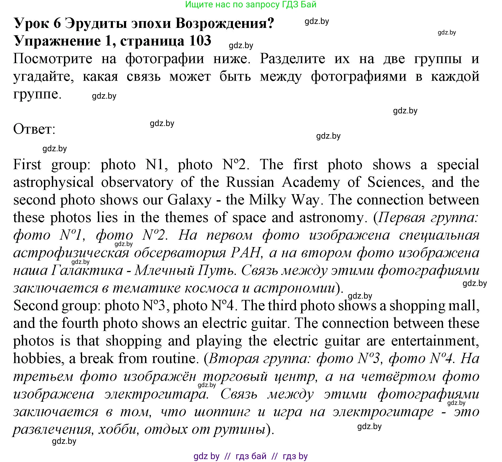 Английский язык (english), 10 класс Учебник (Student's book), авторы: Демченко Наталья Валентиновна, Юхнель Наталья Валентиновна, Севрюкова Татьяна Юрьевна, Бушуева Эдите Владиславовна, Лапицкая Людмила Михайловна (Lapitskaya Ludmila), издательство Вышэйшая школа, Минск, 2021, голубого цвета, Часть ( Part) 2, страница 102, номер 1, Решение 1