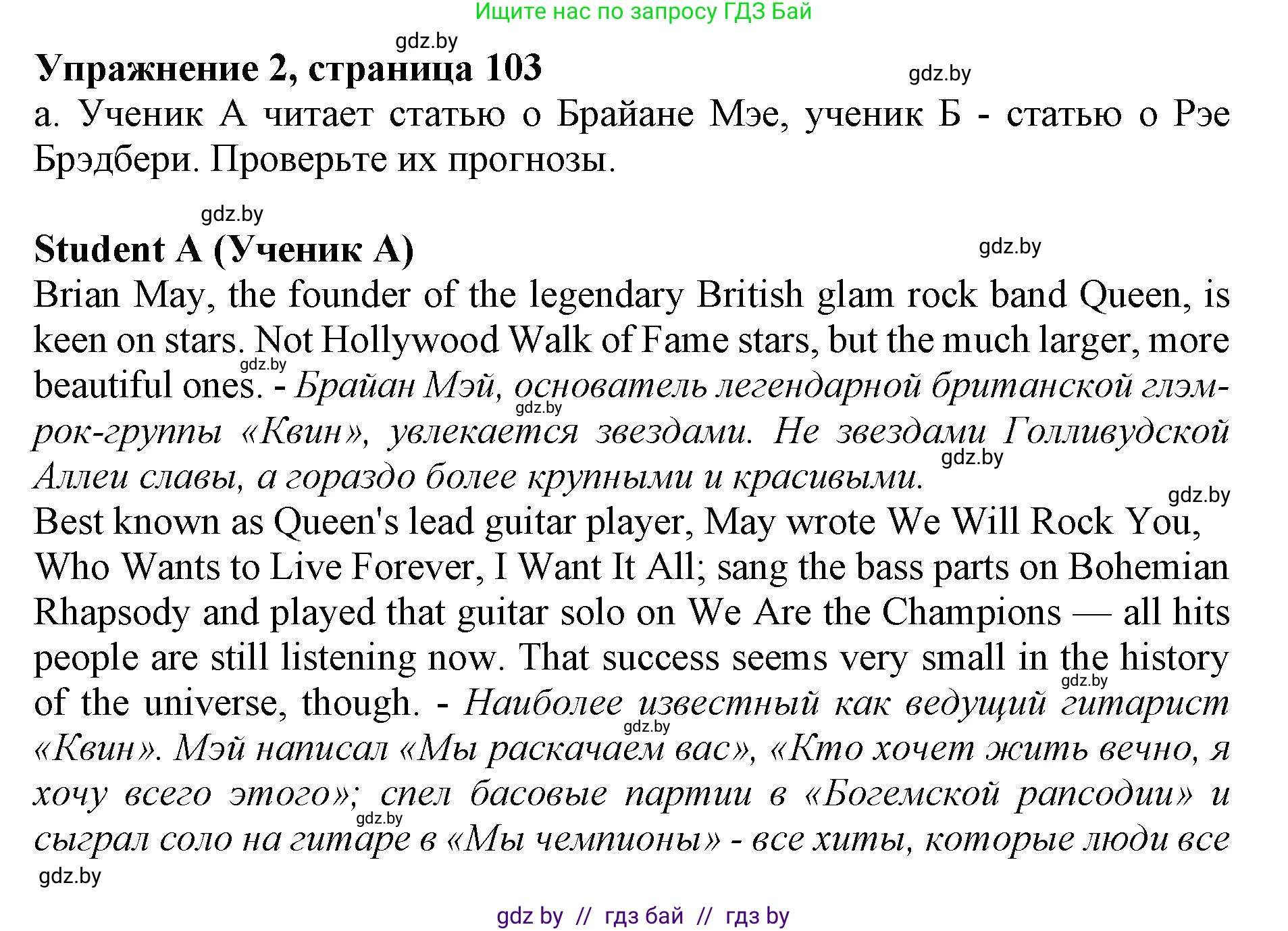 Английский язык (english), 10 класс Учебник (Student's book), авторы: Демченко Наталья Валентиновна, Юхнель Наталья Валентиновна, Севрюкова Татьяна Юрьевна, Бушуева Эдите Владиславовна, Лапицкая Людмила Михайловна (Lapitskaya Ludmila), издательство Вышэйшая школа, Минск, 2021, голубого цвета, Часть ( Part) 2, страница 103, номер 2, Решение 1