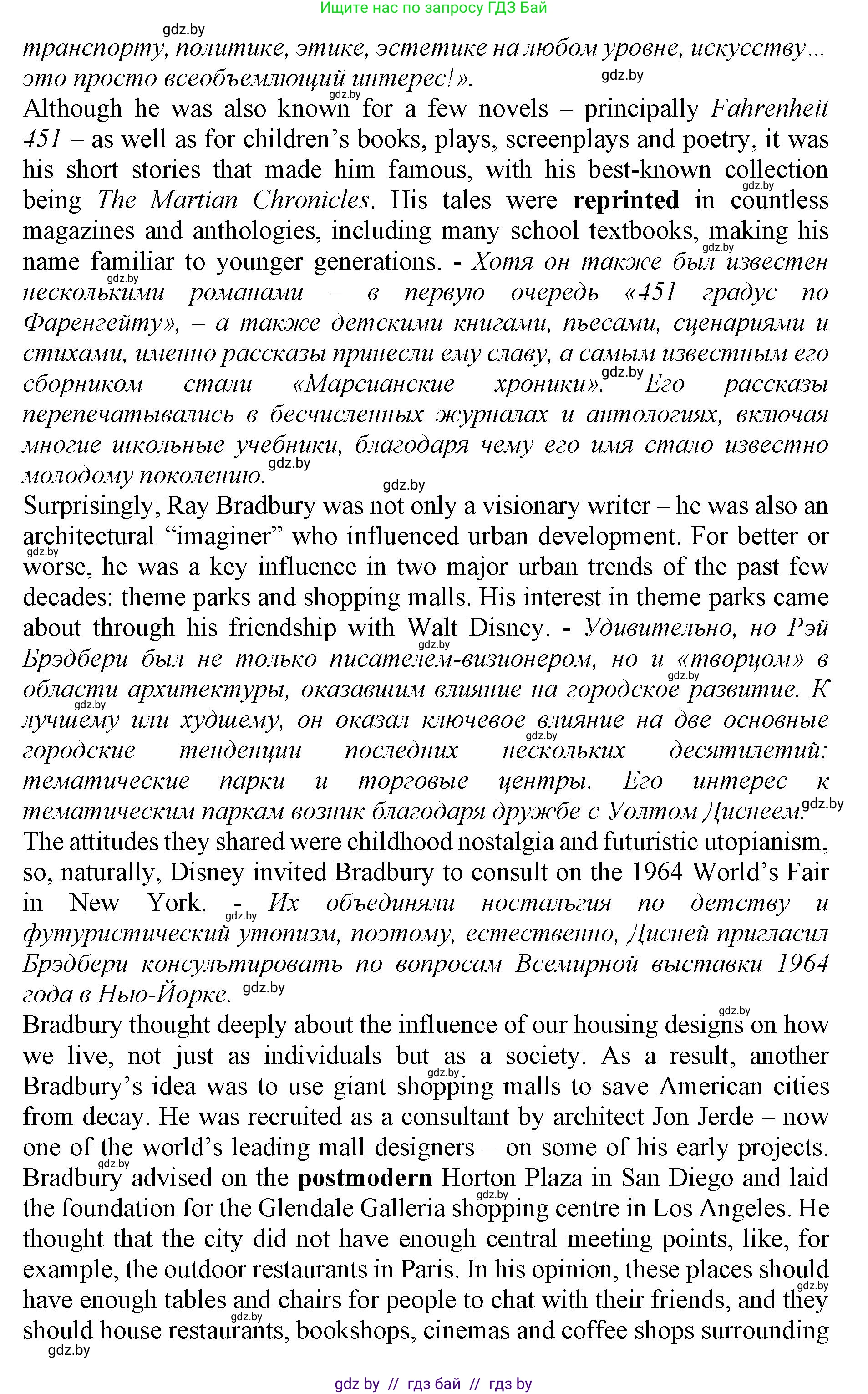 Английский язык (english), 10 класс Учебник (Student's book), авторы: Демченко Наталья Валентиновна, Юхнель Наталья Валентиновна, Севрюкова Татьяна Юрьевна, Бушуева Эдите Владиславовна, Лапицкая Людмила Михайловна (Lapitskaya Ludmila), издательство Вышэйшая школа, Минск, 2021, голубого цвета, Часть ( Part) 2, страница 103, номер 2, Решение 1 (продолжение 4)