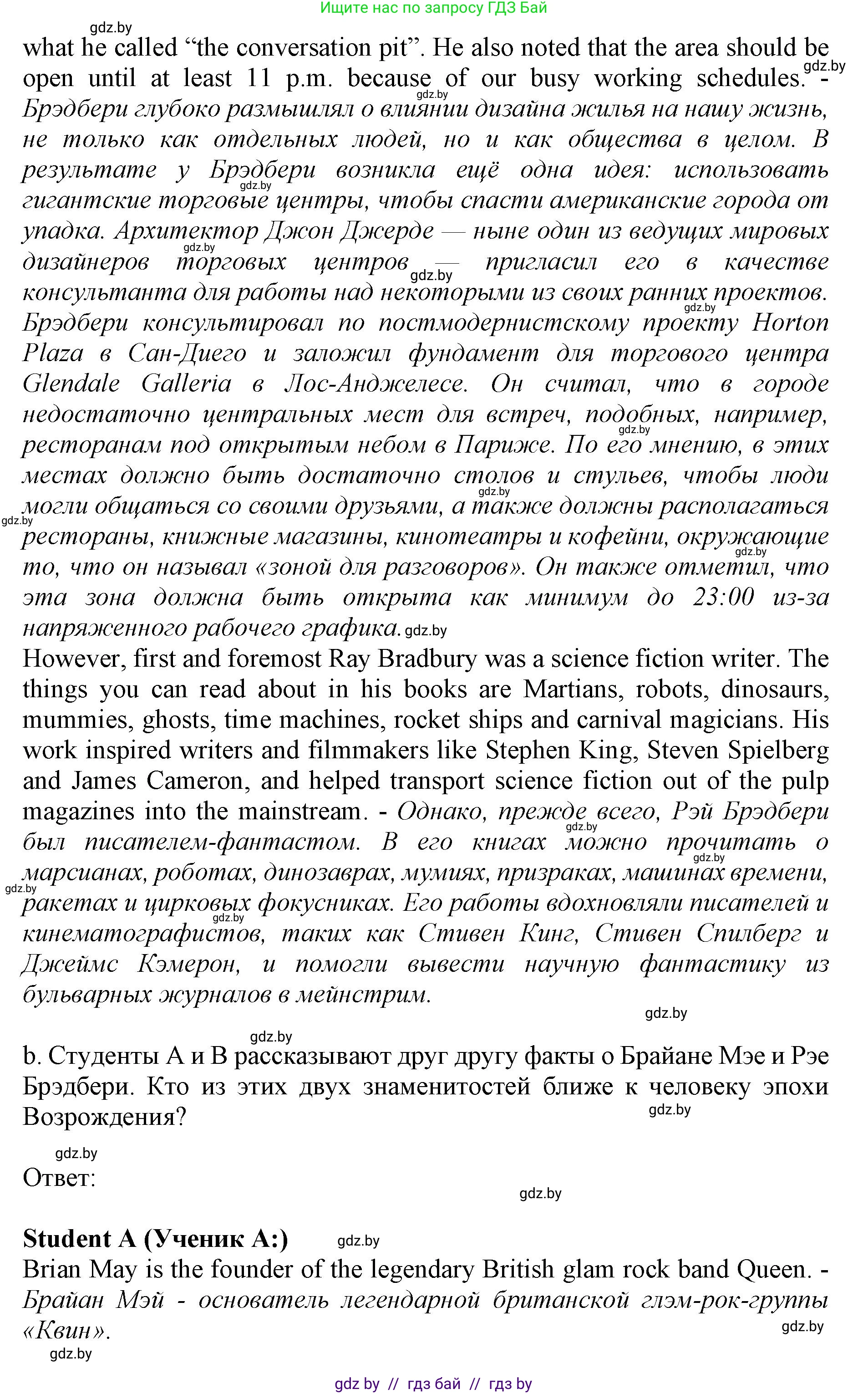 Английский язык (english), 10 класс Учебник (Student's book), авторы: Демченко Наталья Валентиновна, Юхнель Наталья Валентиновна, Севрюкова Татьяна Юрьевна, Бушуева Эдите Владиславовна, Лапицкая Людмила Михайловна (Lapitskaya Ludmila), издательство Вышэйшая школа, Минск, 2021, голубого цвета, Часть ( Part) 2, страница 103, номер 2, Решение 1 (продолжение 5)