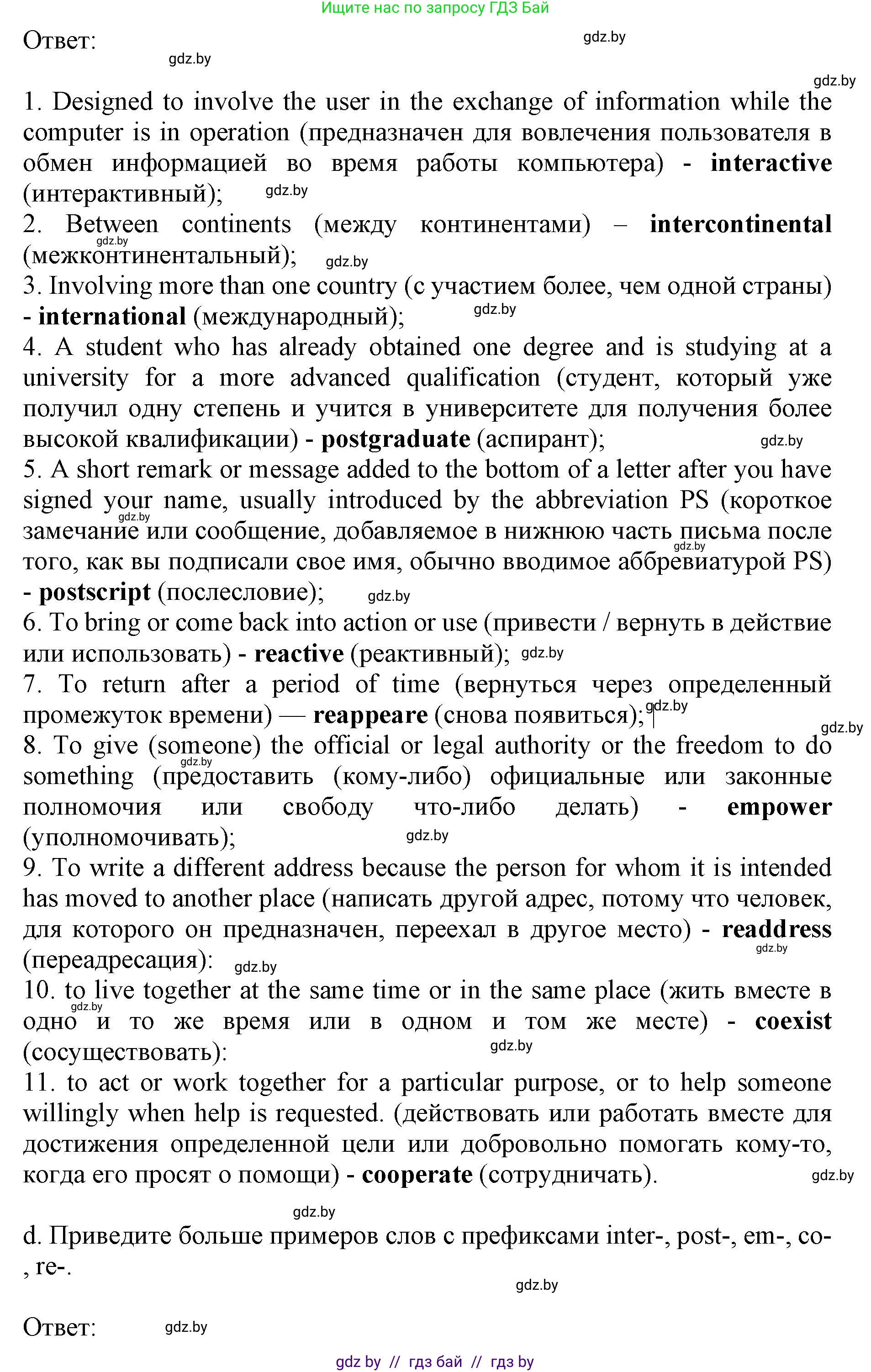 Английский язык (english), 10 класс Учебник (Student's book), авторы: Демченко Наталья Валентиновна, Юхнель Наталья Валентиновна, Севрюкова Татьяна Юрьевна, Бушуева Эдите Владиславовна, Лапицкая Людмила Михайловна (Lapitskaya Ludmila), издательство Вышэйшая школа, Минск, 2021, голубого цвета, Часть ( Part) 2, страница 106, номер 3, Решение 1 (продолжение 2)