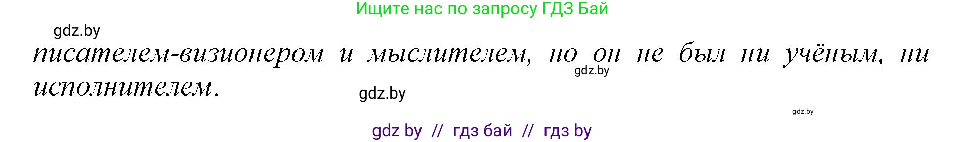 Английский язык (english), 10 класс Учебник (Student's book), авторы: Демченко Наталья Валентиновна, Юхнель Наталья Валентиновна, Севрюкова Татьяна Юрьевна, Бушуева Эдите Владиславовна, Лапицкая Людмила Михайловна (Lapitskaya Ludmila), издательство Вышэйшая школа, Минск, 2021, голубого цвета, Часть ( Part) 2, страница 107, номер 4, Решение 1 (продолжение 2)