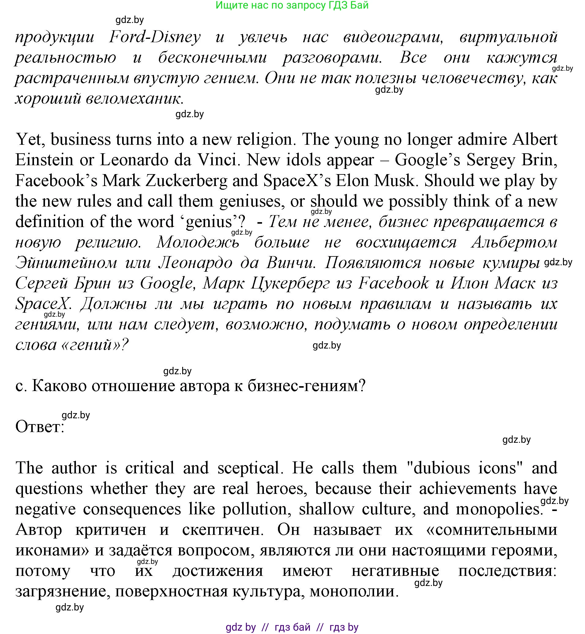 Английский язык (english), 10 класс Учебник (Student's book), авторы: Демченко Наталья Валентиновна, Юхнель Наталья Валентиновна, Севрюкова Татьяна Юрьевна, Бушуева Эдите Владиславовна, Лапицкая Людмила Михайловна (Lapitskaya Ludmila), издательство Вышэйшая школа, Минск, 2021, голубого цвета, Часть ( Part) 2, страница 109, номер 4, Решение 1 (продолжение 2)
