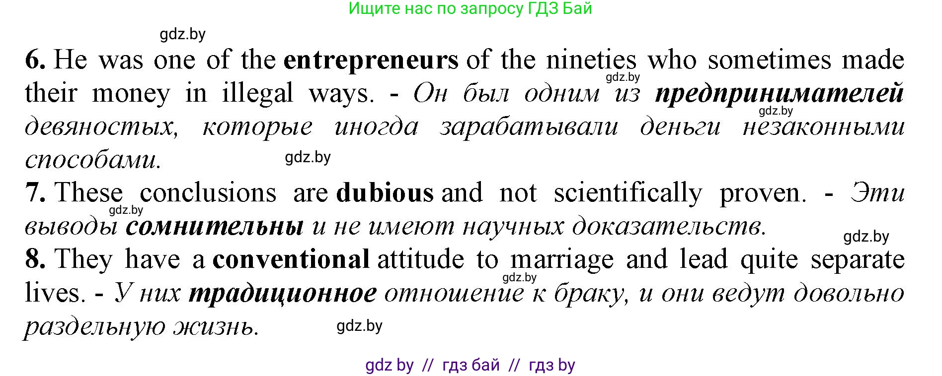 Английский язык (english), 10 класс Учебник (Student's book), авторы: Демченко Наталья Валентиновна, Юхнель Наталья Валентиновна, Севрюкова Татьяна Юрьевна, Бушуева Эдите Владиславовна, Лапицкая Людмила Михайловна (Lapitskaya Ludmila), издательство Вышэйшая школа, Минск, 2021, голубого цвета, Часть ( Part) 2, страница 110, номер 6, Решение 1 (продолжение 2)