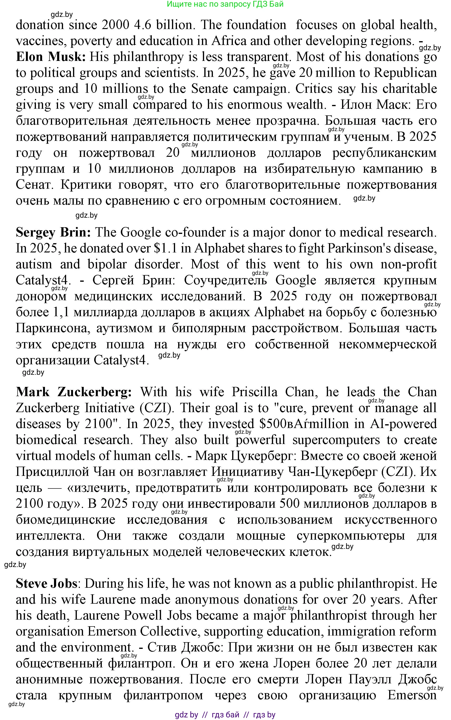 Английский язык (english), 10 класс Учебник (Student's book), авторы: Демченко Наталья Валентиновна, Юхнель Наталья Валентиновна, Севрюкова Татьяна Юрьевна, Бушуева Эдите Владиславовна, Лапицкая Людмила Михайловна (Lapitskaya Ludmila), издательство Вышэйшая школа, Минск, 2021, голубого цвета, Часть ( Part) 2, страница 111, номер 7, Решение 1 (продолжение 3)