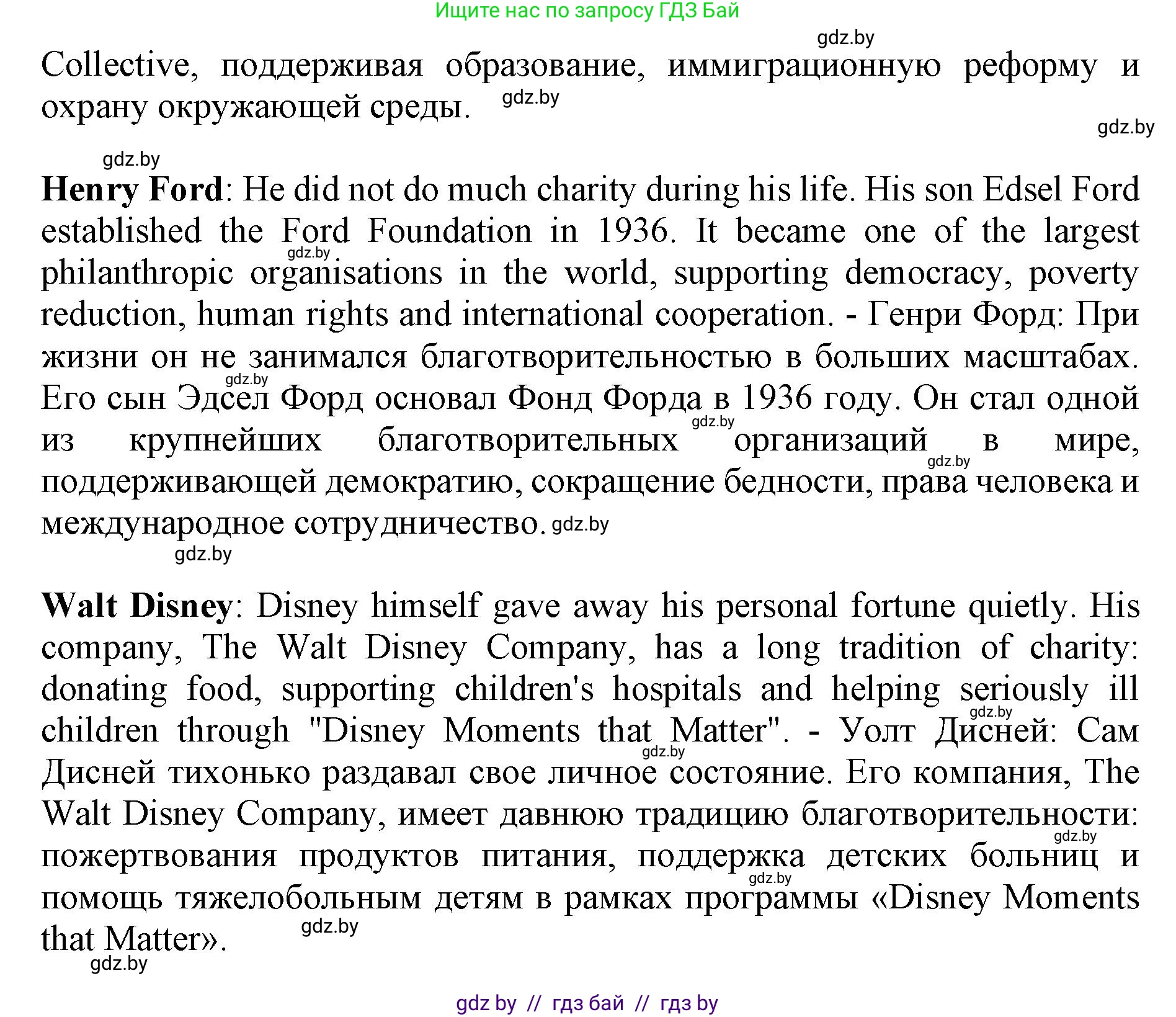 Английский язык (english), 10 класс Учебник (Student's book), авторы: Демченко Наталья Валентиновна, Юхнель Наталья Валентиновна, Севрюкова Татьяна Юрьевна, Бушуева Эдите Владиславовна, Лапицкая Людмила Михайловна (Lapitskaya Ludmila), издательство Вышэйшая школа, Минск, 2021, голубого цвета, Часть ( Part) 2, страница 111, номер 7, Решение 1 (продолжение 4)