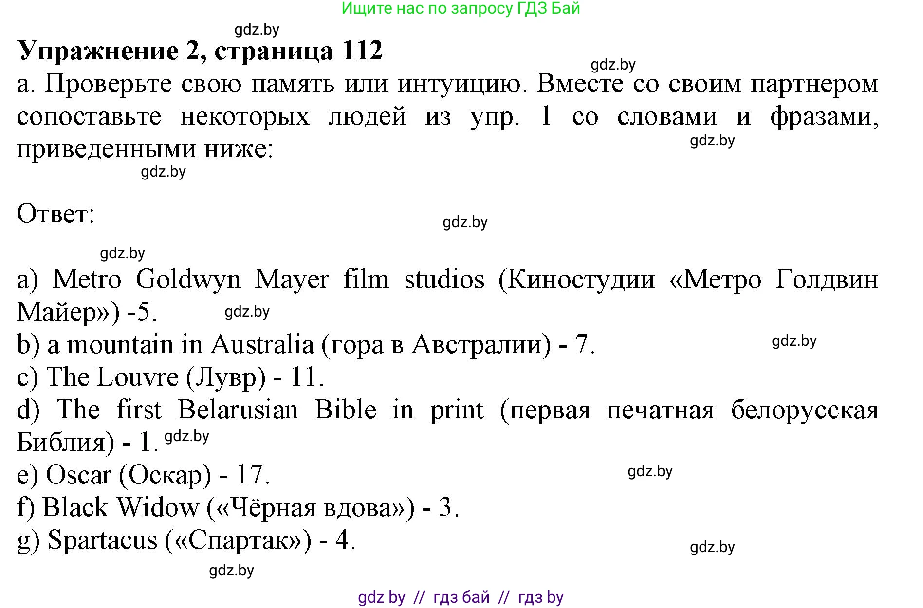 Английский язык (english), 10 класс Учебник (Student's book), авторы: Демченко Наталья Валентиновна, Юхнель Наталья Валентиновна, Севрюкова Татьяна Юрьевна, Бушуева Эдите Владиславовна, Лапицкая Людмила Михайловна (Lapitskaya Ludmila), издательство Вышэйшая школа, Минск, 2021, голубого цвета, Часть ( Part) 2, страница 112, номер 2, Решение 1