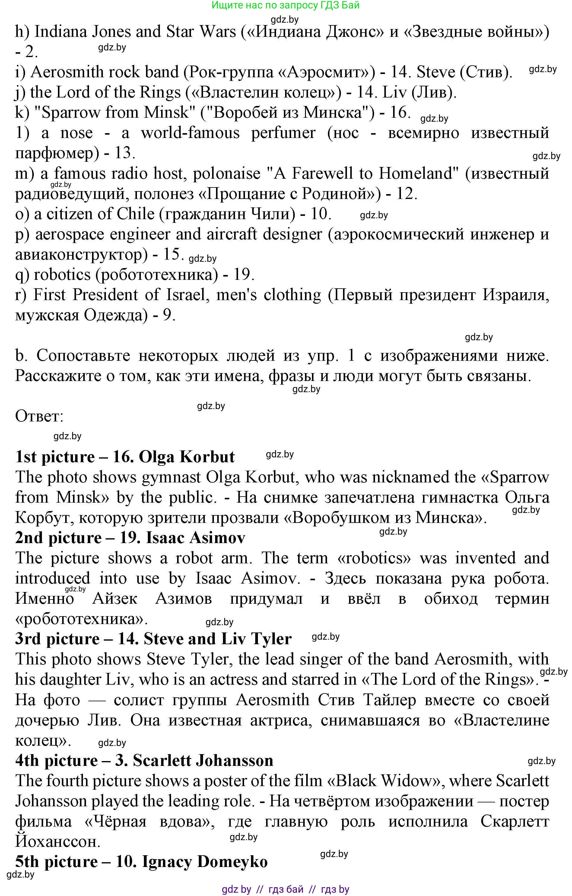 Английский язык (english), 10 класс Учебник (Student's book), авторы: Демченко Наталья Валентиновна, Юхнель Наталья Валентиновна, Севрюкова Татьяна Юрьевна, Бушуева Эдите Владиславовна, Лапицкая Людмила Михайловна (Lapitskaya Ludmila), издательство Вышэйшая школа, Минск, 2021, голубого цвета, Часть ( Part) 2, страница 112, номер 2, Решение 1 (продолжение 2)