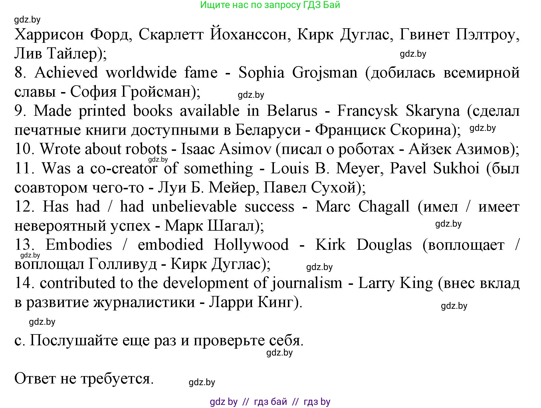 Английский язык (english), 10 класс Учебник (Student's book), авторы: Демченко Наталья Валентиновна, Юхнель Наталья Валентиновна, Севрюкова Татьяна Юрьевна, Бушуева Эдите Владиславовна, Лапицкая Людмила Михайловна (Lapitskaya Ludmila), издательство Вышэйшая школа, Минск, 2021, голубого цвета, Часть ( Part) 2, страница 113, номер 3, Решение 1 (продолжение 5)