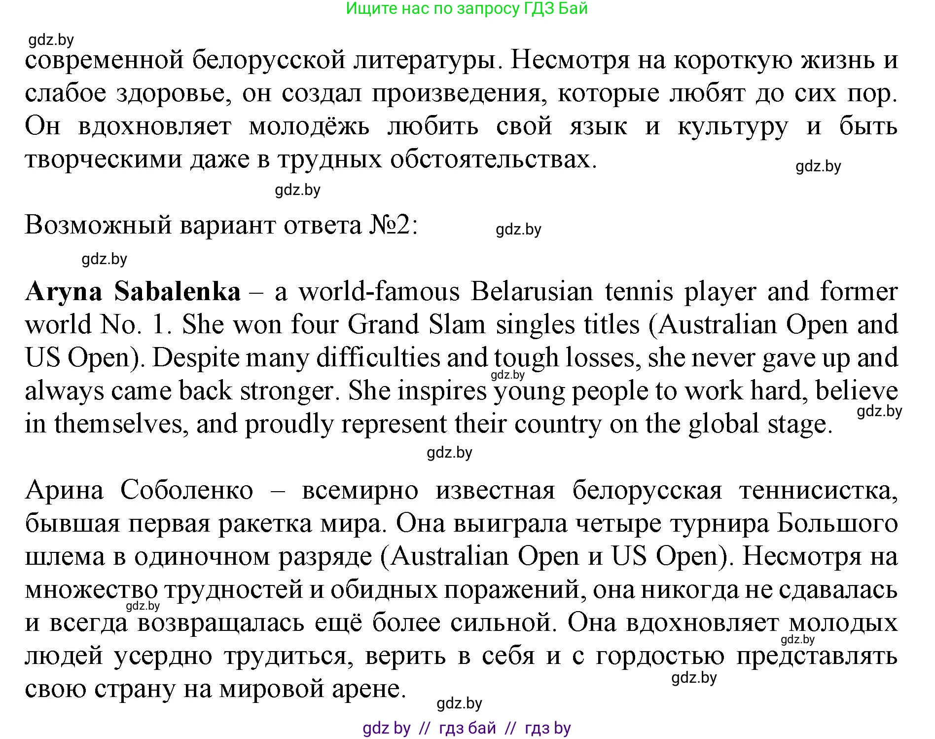 Английский язык (english), 10 класс Учебник (Student's book), авторы: Демченко Наталья Валентиновна, Юхнель Наталья Валентиновна, Севрюкова Татьяна Юрьевна, Бушуева Эдите Владиславовна, Лапицкая Людмила Михайловна (Lapitskaya Ludmila), издательство Вышэйшая школа, Минск, 2021, голубого цвета, Часть ( Part) 2, страница 113, номер 4, Решение 1 (продолжение 3)