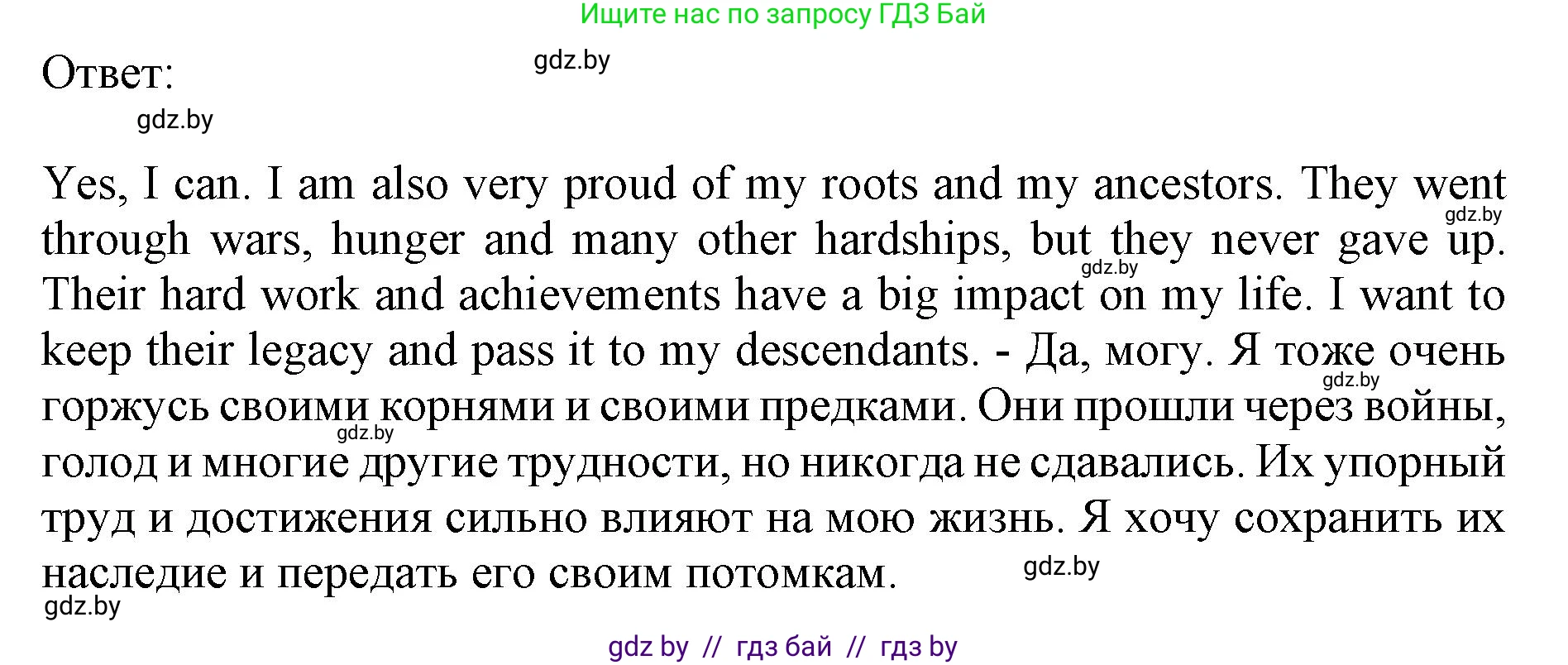 Английский язык (english), 10 класс Учебник (Student's book), авторы: Демченко Наталья Валентиновна, Юхнель Наталья Валентиновна, Севрюкова Татьяна Юрьевна, Бушуева Эдите Владиславовна, Лапицкая Людмила Михайловна (Lapitskaya Ludmila), издательство Вышэйшая школа, Минск, 2021, голубого цвета, Часть ( Part) 2, страница 114, номер 5, Решение 1 (продолжение 3)