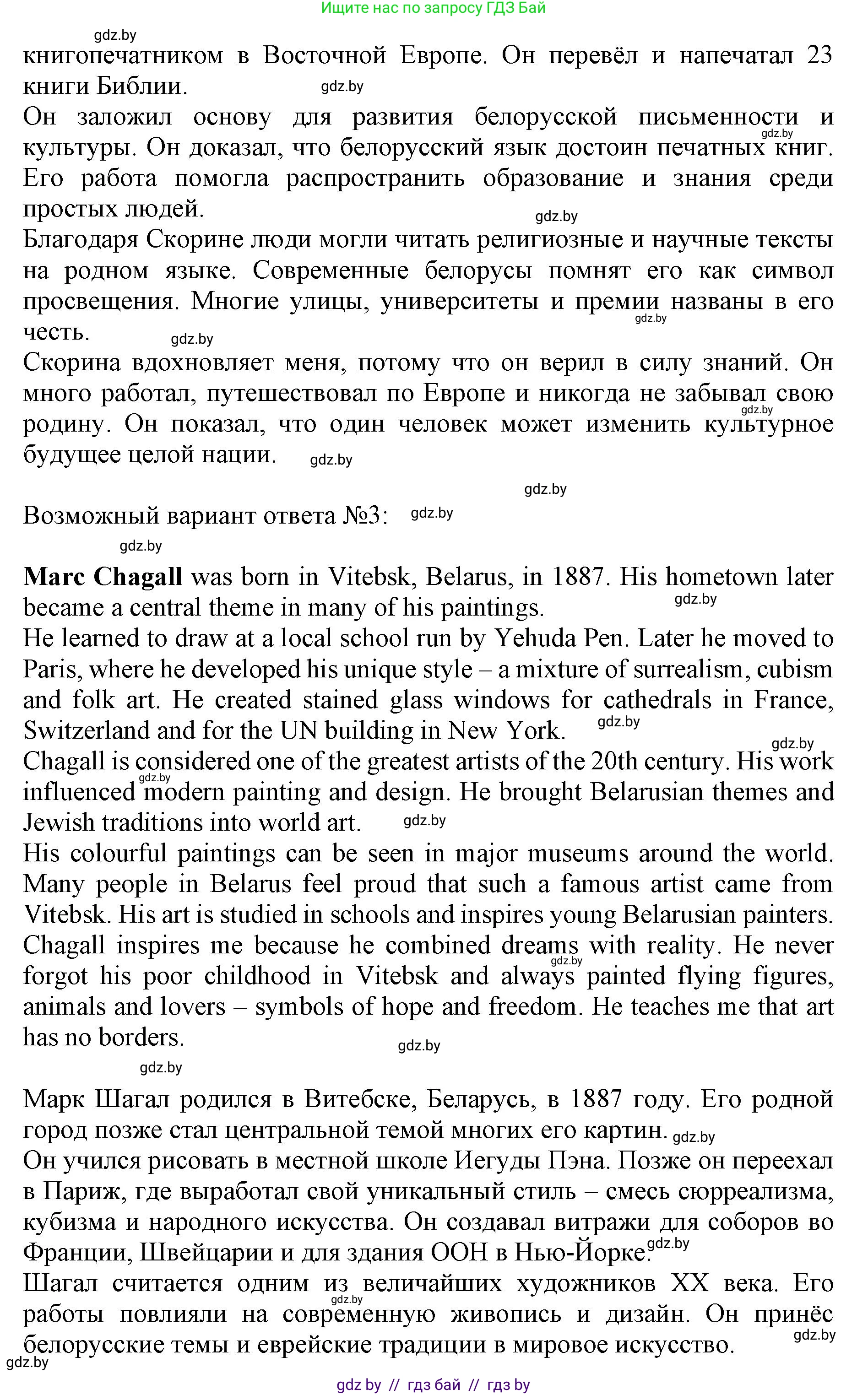 Английский язык (english), 10 класс Учебник (Student's book), авторы: Демченко Наталья Валентиновна, Юхнель Наталья Валентиновна, Севрюкова Татьяна Юрьевна, Бушуева Эдите Владиславовна, Лапицкая Людмила Михайловна (Lapitskaya Ludmila), издательство Вышэйшая школа, Минск, 2021, голубого цвета, Часть ( Part) 2, страница 115, номер 6, Решение 1 (продолжение 3)