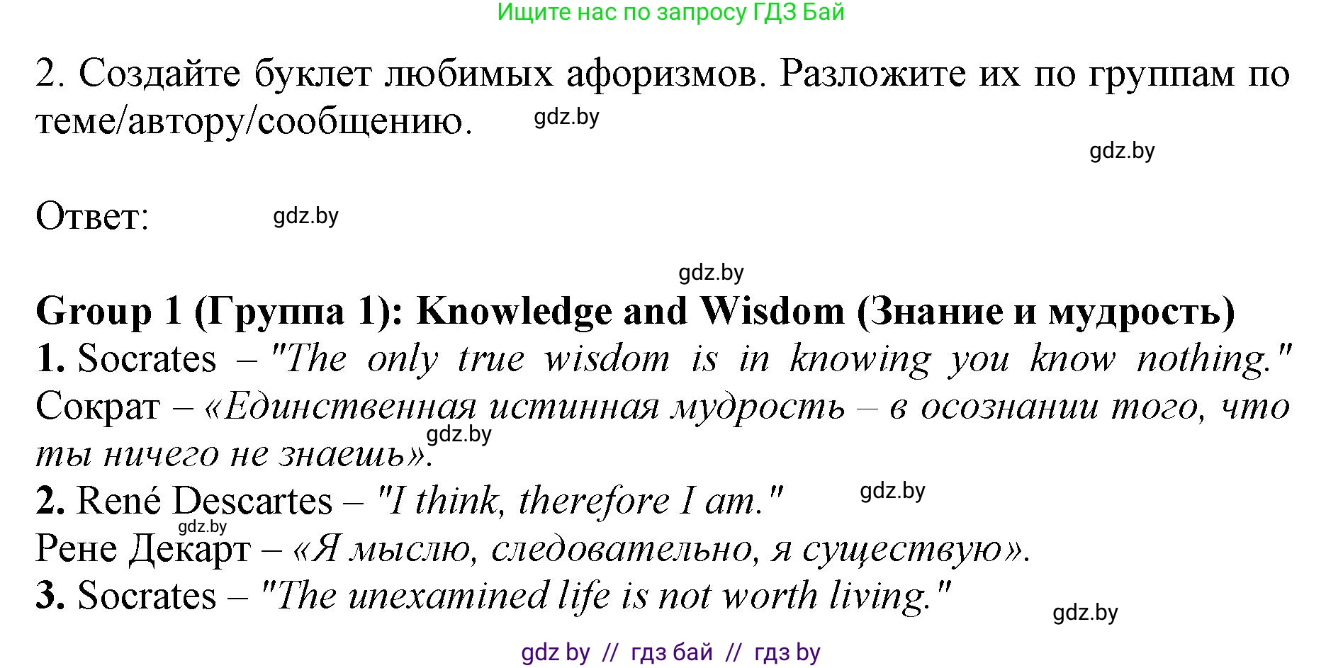 Английский язык (english), 10 класс Учебник (Student's book), авторы: Демченко Наталья Валентиновна, Юхнель Наталья Валентиновна, Севрюкова Татьяна Юрьевна, Бушуева Эдите Владиславовна, Лапицкая Людмила Михайловна (Lapitskaya Ludmila), издательство Вышэйшая школа, Минск, 2021, голубого цвета, Часть ( Part) 2, страница 118, номер 2, Решение 1