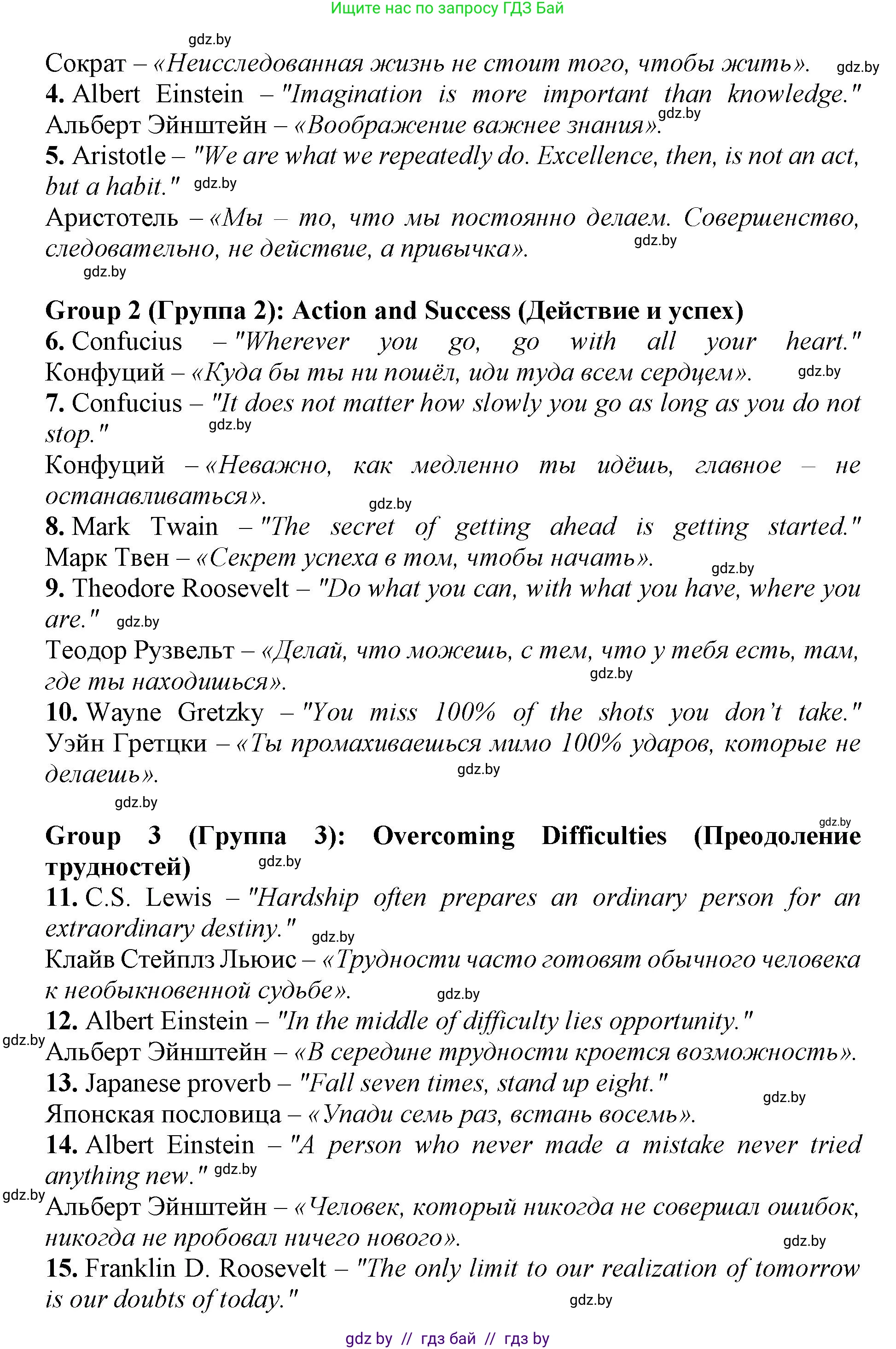 Английский язык (english), 10 класс Учебник (Student's book), авторы: Демченко Наталья Валентиновна, Юхнель Наталья Валентиновна, Севрюкова Татьяна Юрьевна, Бушуева Эдите Владиславовна, Лапицкая Людмила Михайловна (Lapitskaya Ludmila), издательство Вышэйшая школа, Минск, 2021, голубого цвета, Часть ( Part) 2, страница 118, номер 2, Решение 1 (продолжение 2)