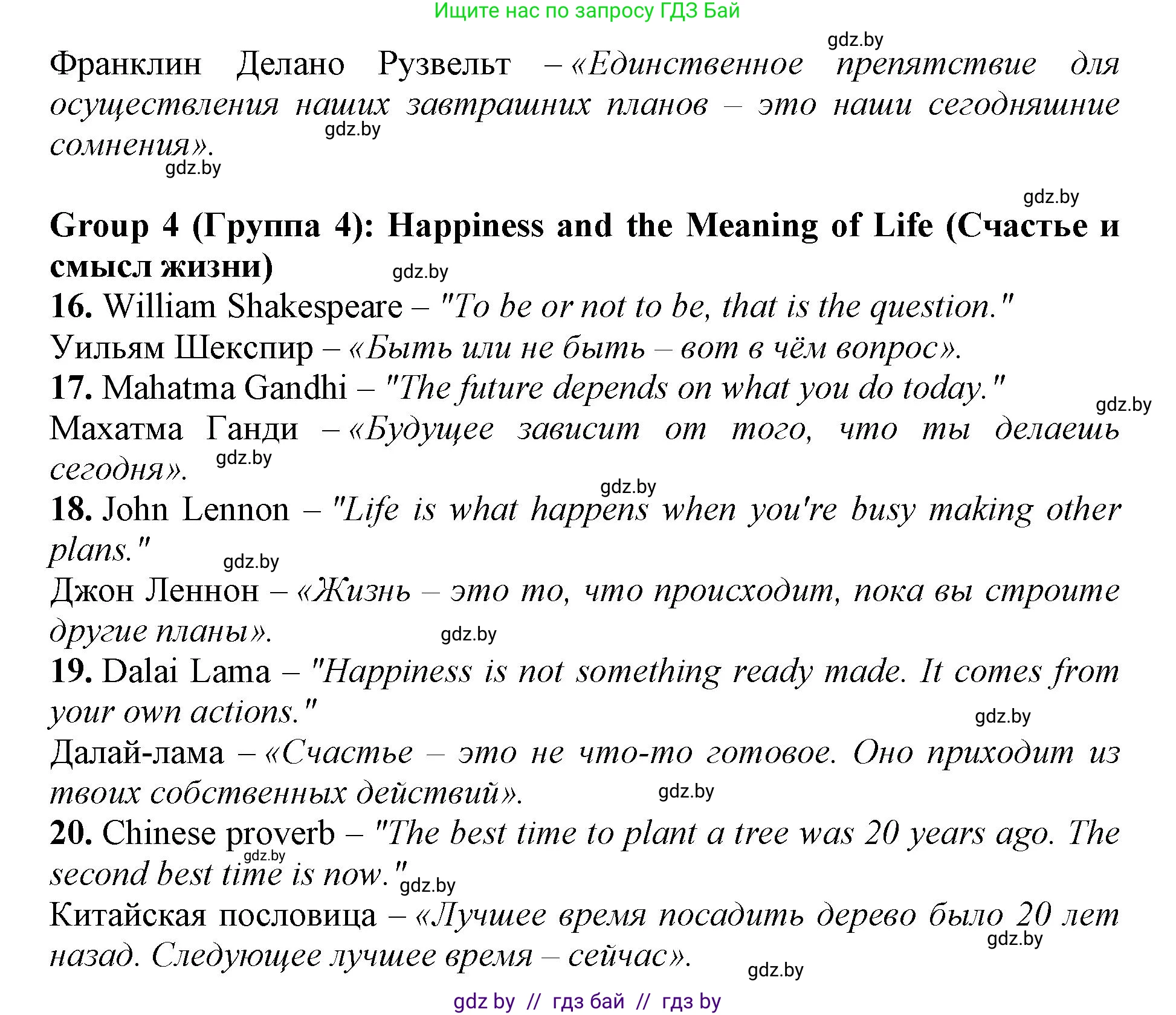 Английский язык (english), 10 класс Учебник (Student's book), авторы: Демченко Наталья Валентиновна, Юхнель Наталья Валентиновна, Севрюкова Татьяна Юрьевна, Бушуева Эдите Владиславовна, Лапицкая Людмила Михайловна (Lapitskaya Ludmila), издательство Вышэйшая школа, Минск, 2021, голубого цвета, Часть ( Part) 2, страница 118, номер 2, Решение 1 (продолжение 3)