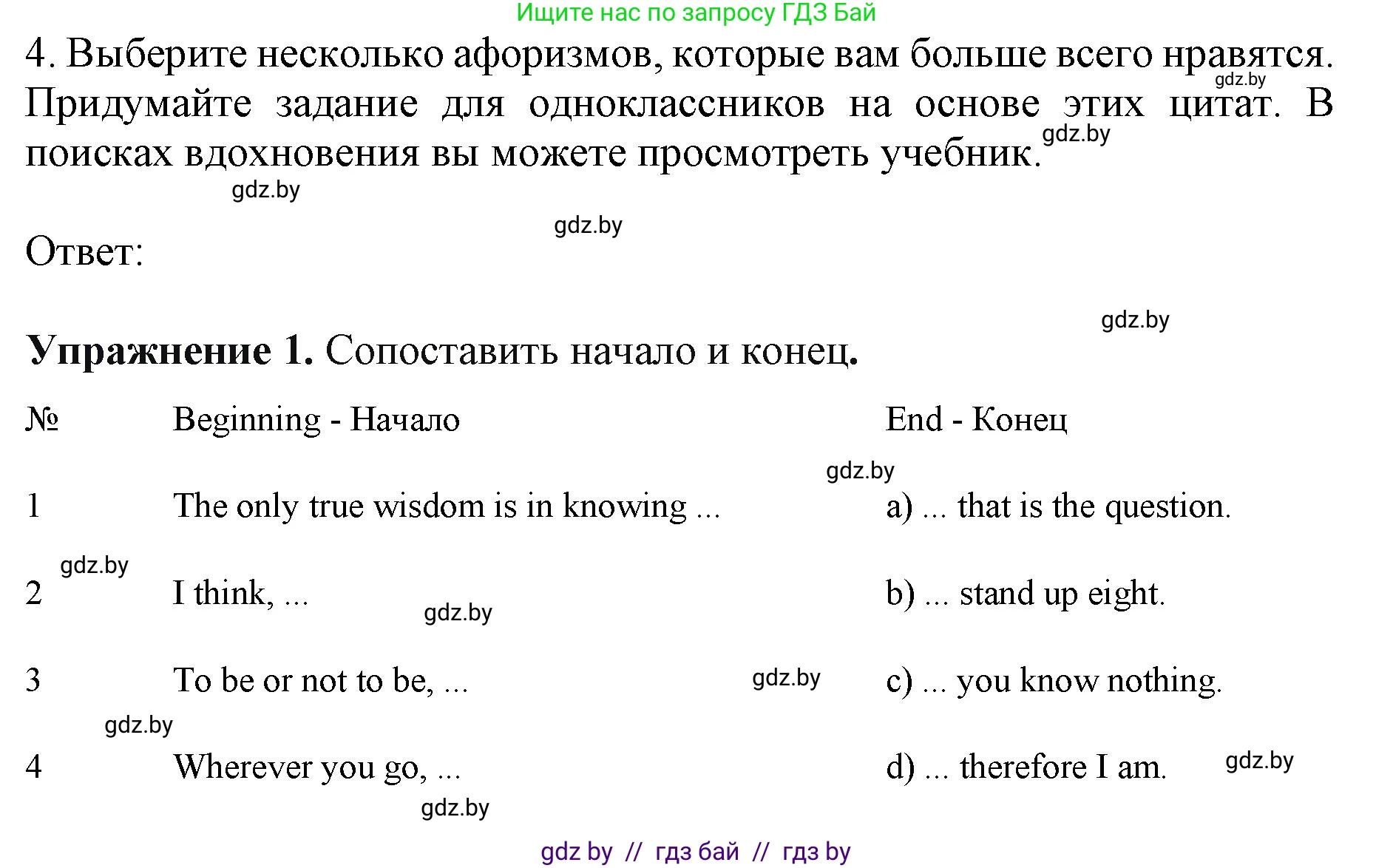 Английский язык (english), 10 класс Учебник (Student's book), авторы: Демченко Наталья Валентиновна, Юхнель Наталья Валентиновна, Севрюкова Татьяна Юрьевна, Бушуева Эдите Владиславовна, Лапицкая Людмила Михайловна (Lapitskaya Ludmila), издательство Вышэйшая школа, Минск, 2021, голубого цвета, Часть ( Part) 2, страница 118, номер 4, Решение 1