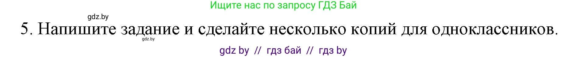 Английский язык (english), 10 класс Учебник (Student's book), авторы: Демченко Наталья Валентиновна, Юхнель Наталья Валентиновна, Севрюкова Татьяна Юрьевна, Бушуева Эдите Владиславовна, Лапицкая Людмила Михайловна (Lapitskaya Ludmila), издательство Вышэйшая школа, Минск, 2021, голубого цвета, Часть ( Part) 2, страница 118, номер 5, Решение 1