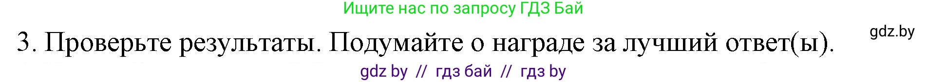 Английский язык (english), 10 класс Учебник (Student's book), авторы: Демченко Наталья Валентиновна, Юхнель Наталья Валентиновна, Севрюкова Татьяна Юрьевна, Бушуева Эдите Владиславовна, Лапицкая Людмила Михайловна (Lapitskaya Ludmila), издательство Вышэйшая школа, Минск, 2021, голубого цвета, Часть ( Part) 2, страница 118, номер 3, Решение 1