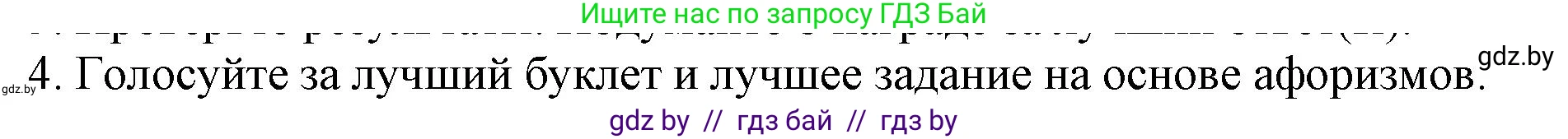 Английский язык (english), 10 класс Учебник (Student's book), авторы: Демченко Наталья Валентиновна, Юхнель Наталья Валентиновна, Севрюкова Татьяна Юрьевна, Бушуева Эдите Владиславовна, Лапицкая Людмила Михайловна (Lapitskaya Ludmila), издательство Вышэйшая школа, Минск, 2021, голубого цвета, Часть ( Part) 2, страница 118, номер 4, Решение 1