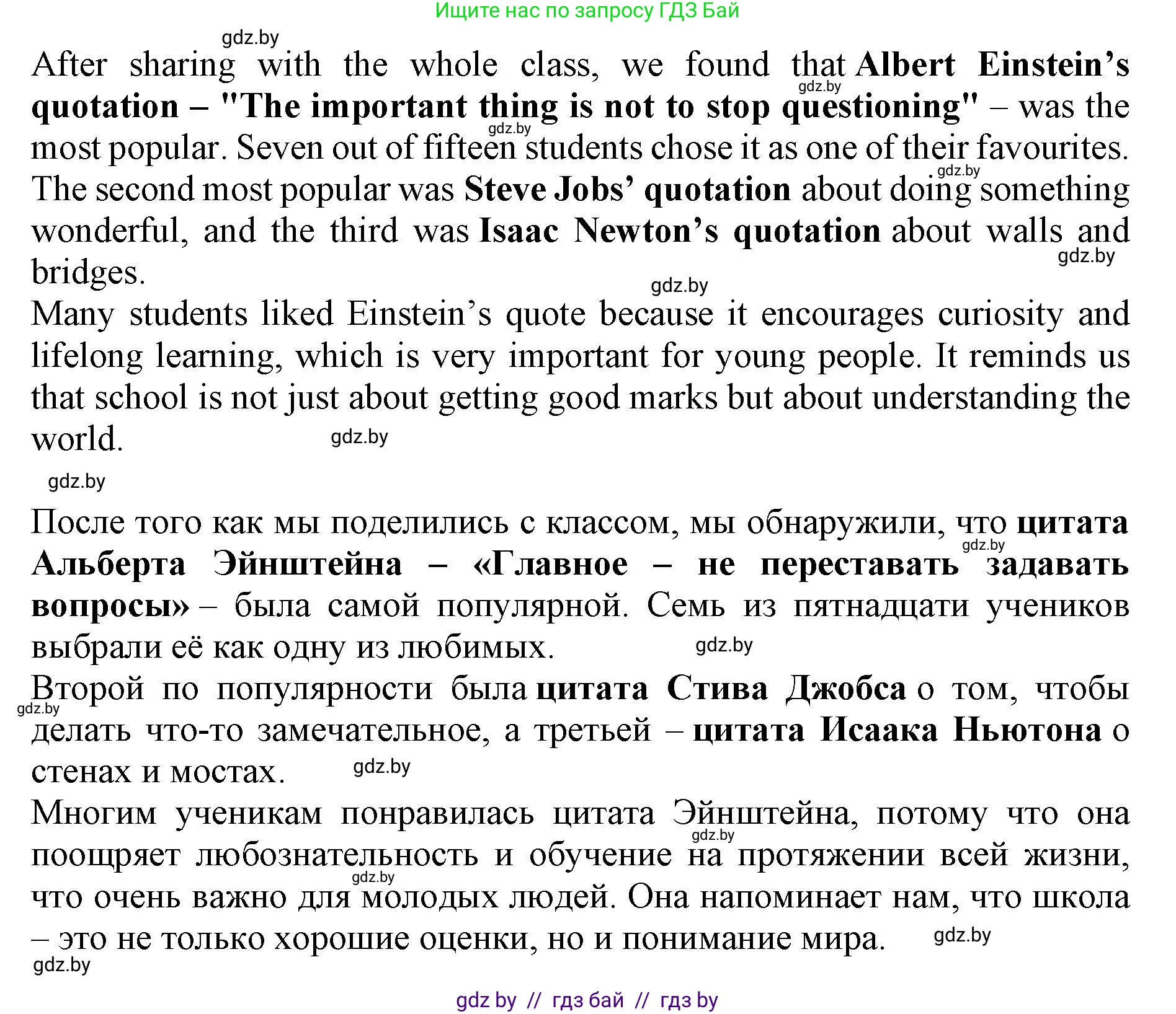 Английский язык (english), 10 класс Учебник (Student's book), авторы: Демченко Наталья Валентиновна, Юхнель Наталья Валентиновна, Севрюкова Татьяна Юрьевна, Бушуева Эдите Владиславовна, Лапицкая Людмила Михайловна (Lapitskaya Ludmila), издательство Вышэйшая школа, Минск, 2021, голубого цвета, Часть ( Part) 2, страница 117, номер 3, Решение 1 (продолжение 4)