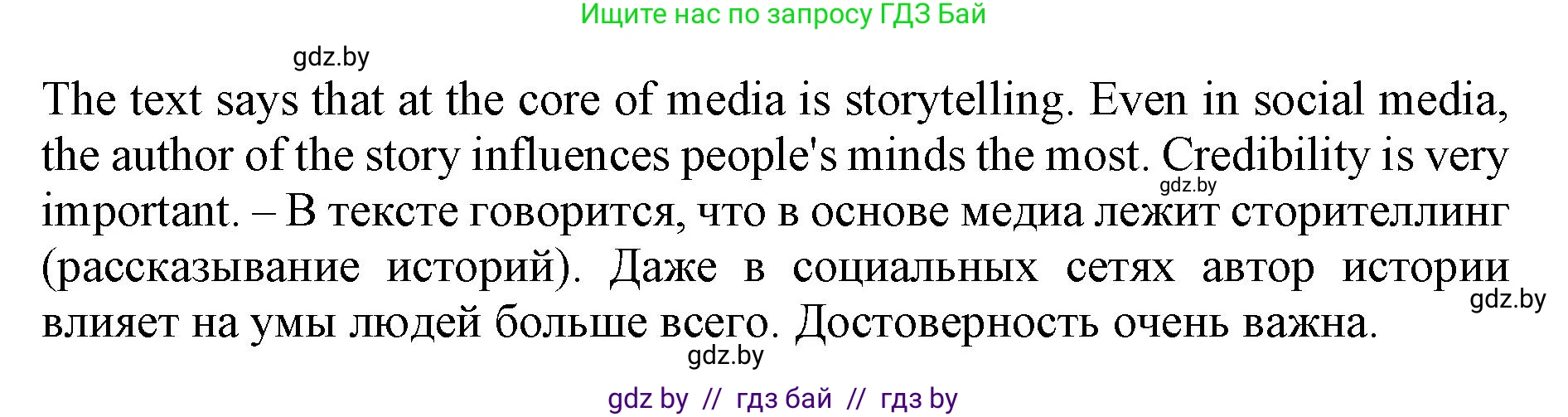 Английский язык (english), 10 класс Учебник (Student's book), авторы: Демченко Наталья Валентиновна, Юхнель Наталья Валентиновна, Севрюкова Татьяна Юрьевна, Бушуева Эдите Владиславовна, Лапицкая Людмила Михайловна (Lapitskaya Ludmila), издательство Вышэйшая школа, Минск, 2021, голубого цвета, Часть ( Part) 2, страница 127, номер 2, Решение 1 (продолжение 6)